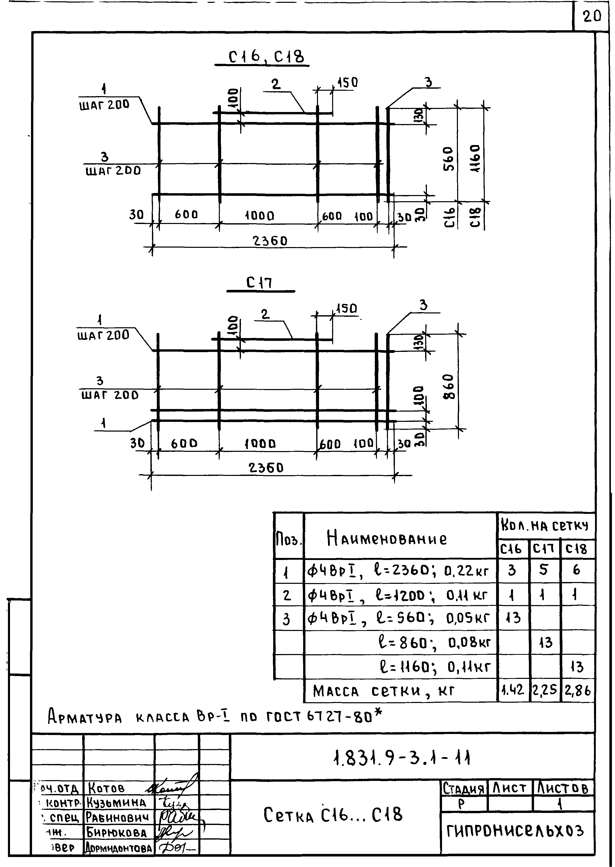 Серия 1.831.9-3