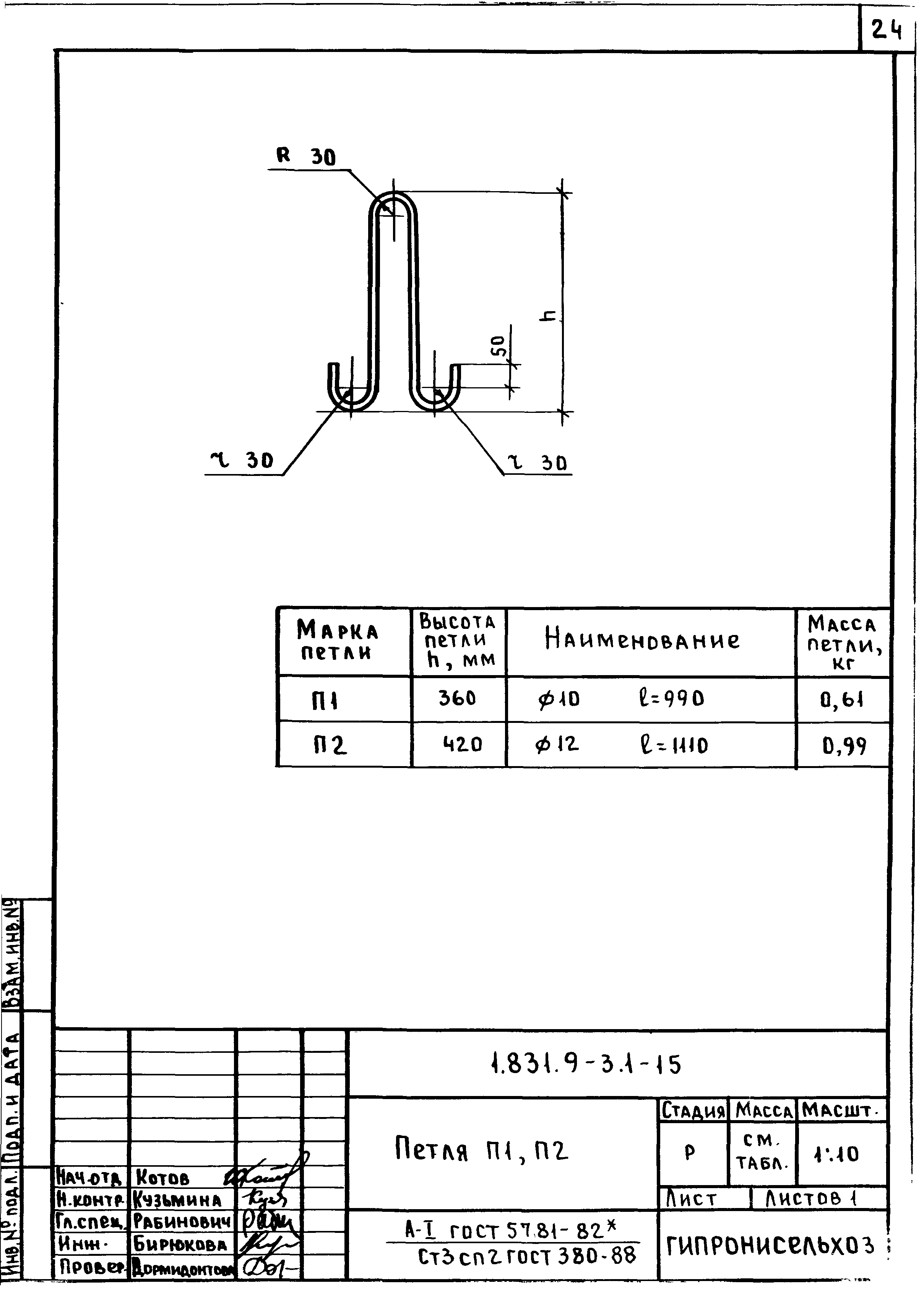 Серия 1.831.9-3