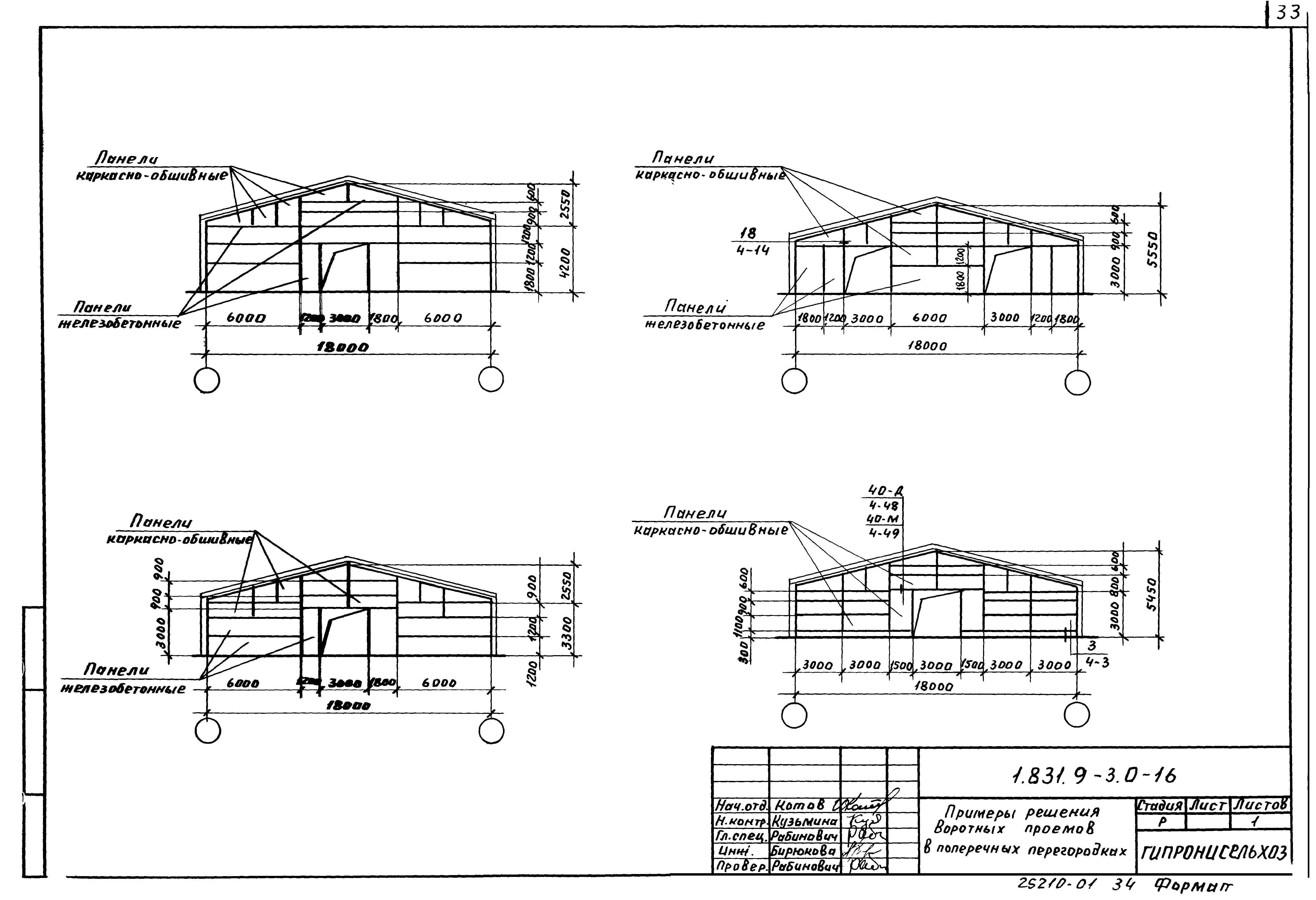 Серия 1.831.9-3