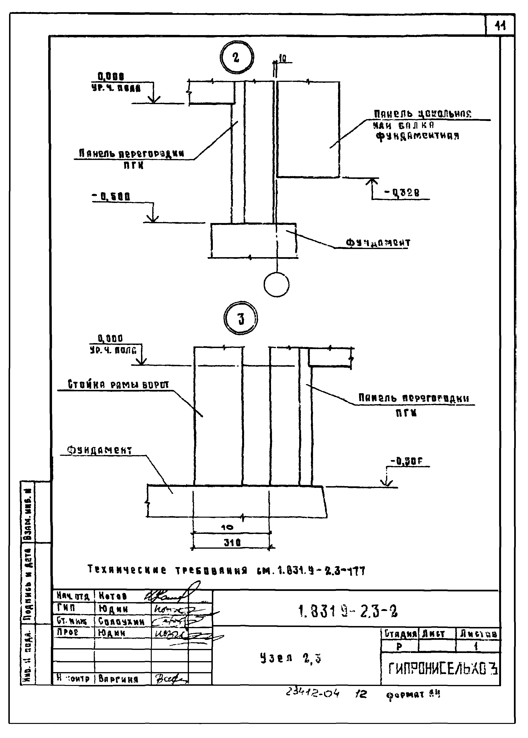 Серия 1.831.9-2