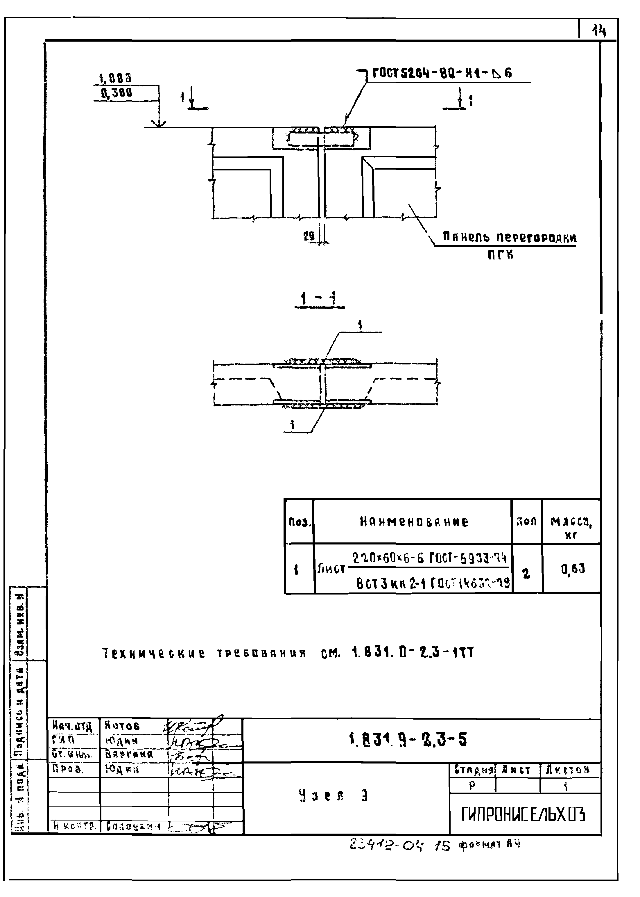 Серия 1.831.9-2