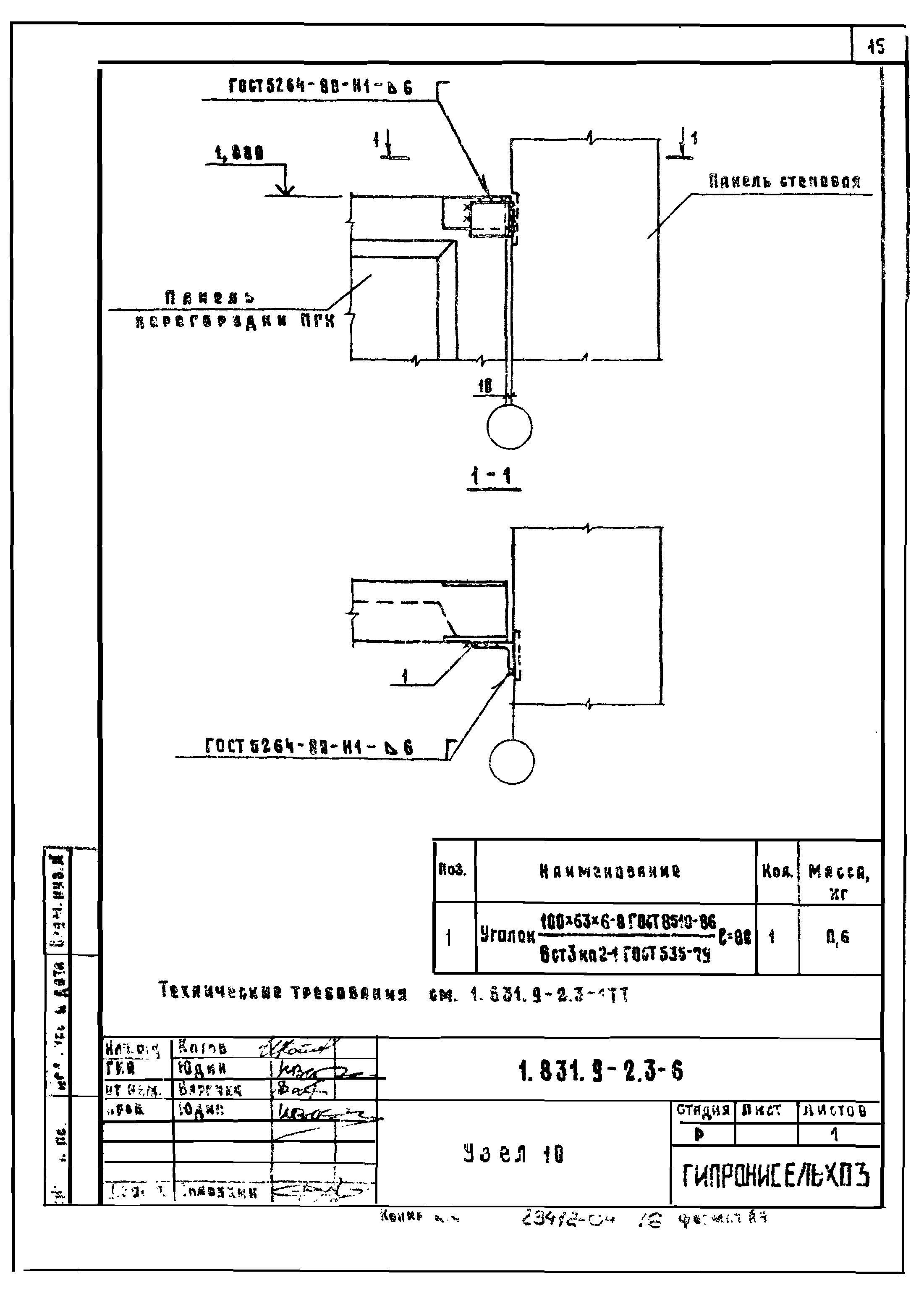 Серия 1.831.9-2