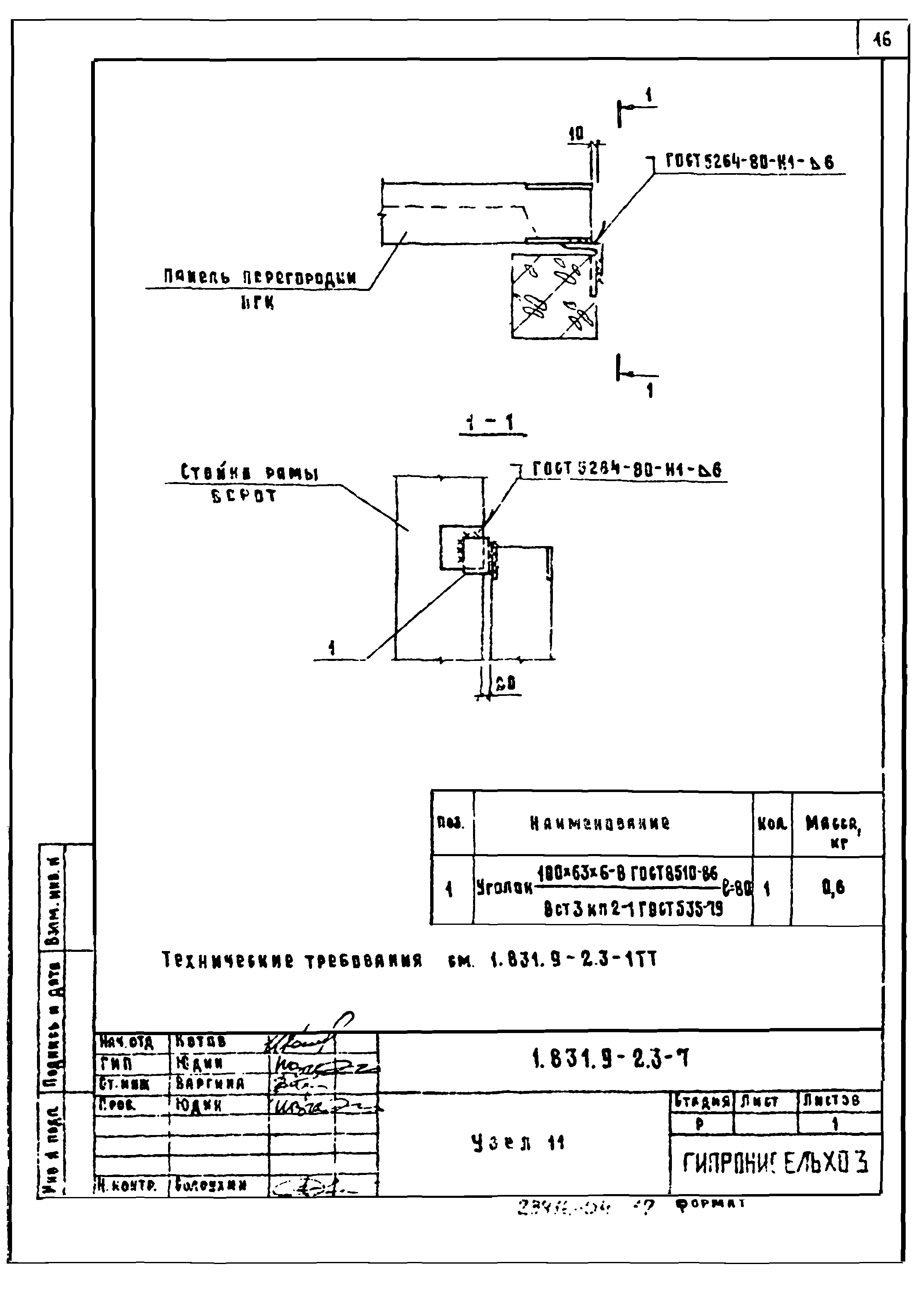 Серия 1.831.9-2