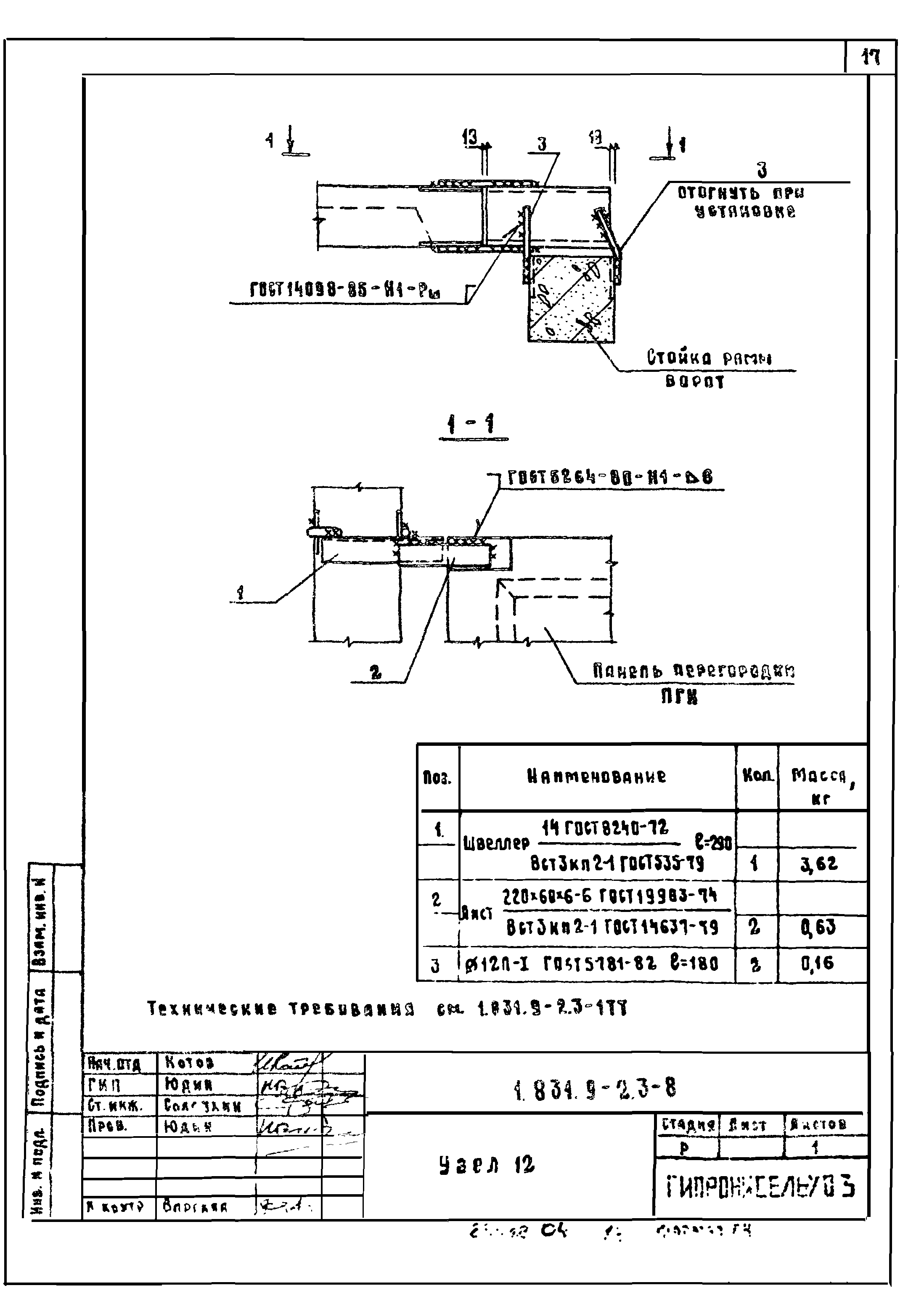 Серия 1.831.9-2