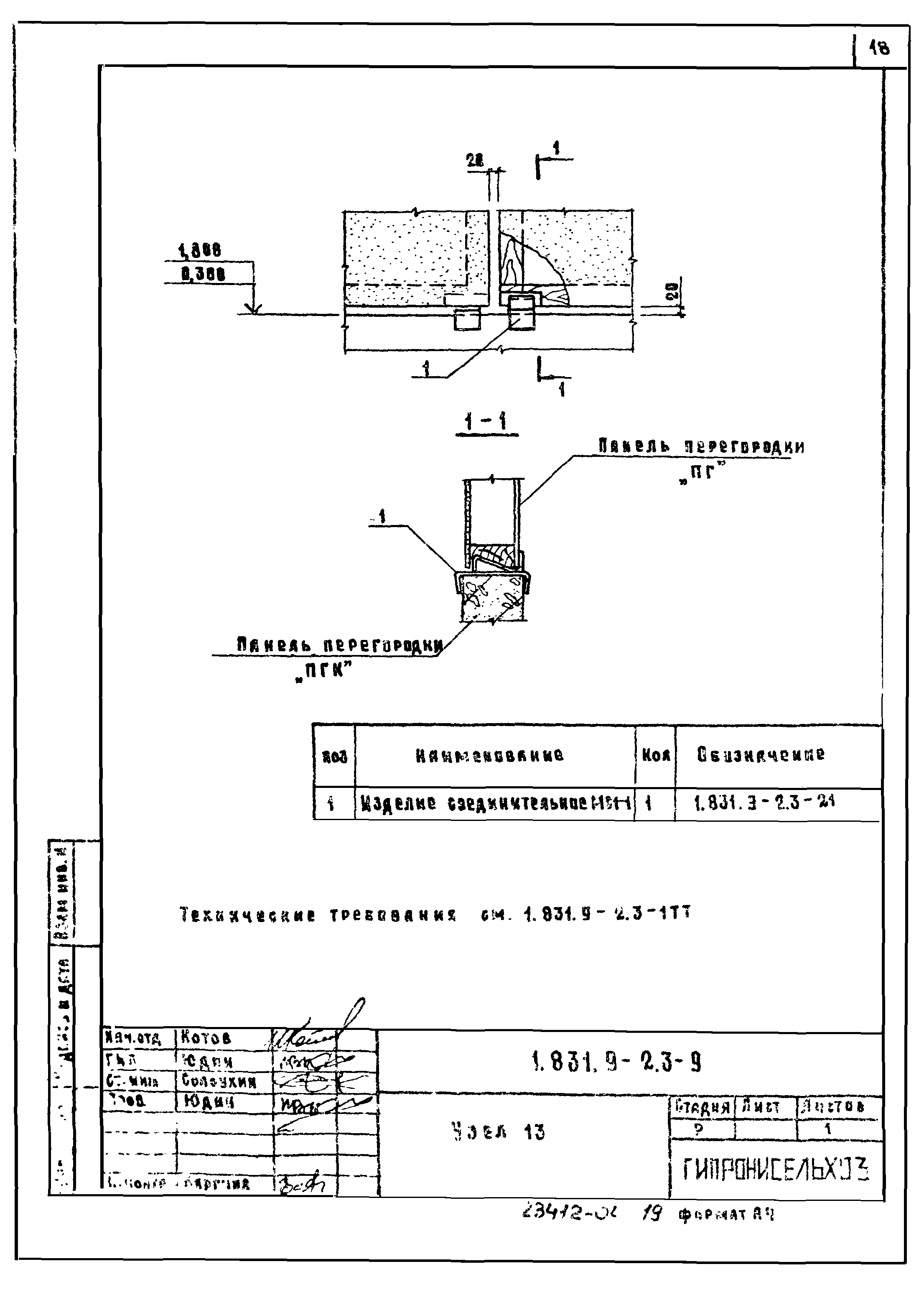 Серия 1.831.9-2