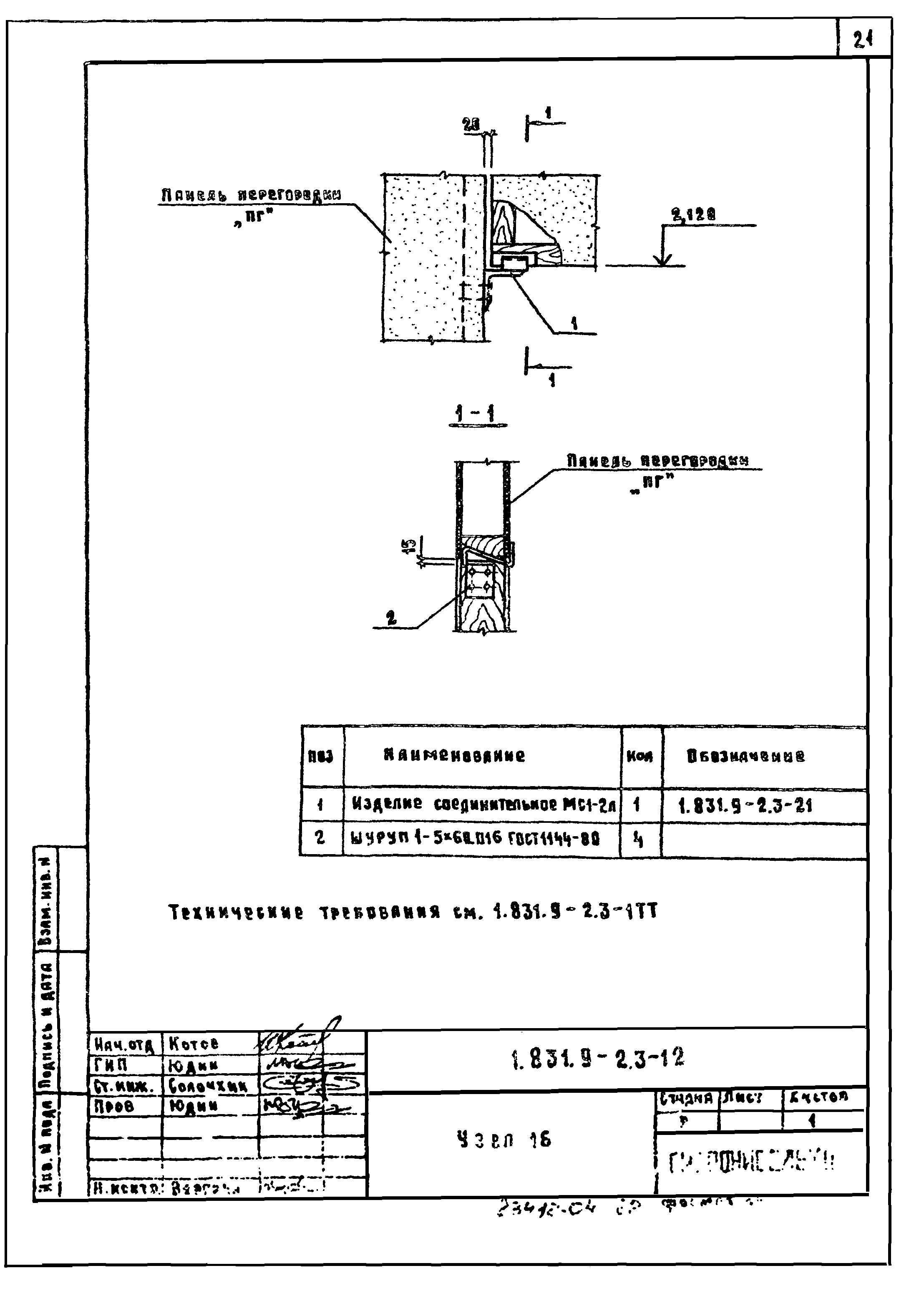 Серия 1.831.9-2