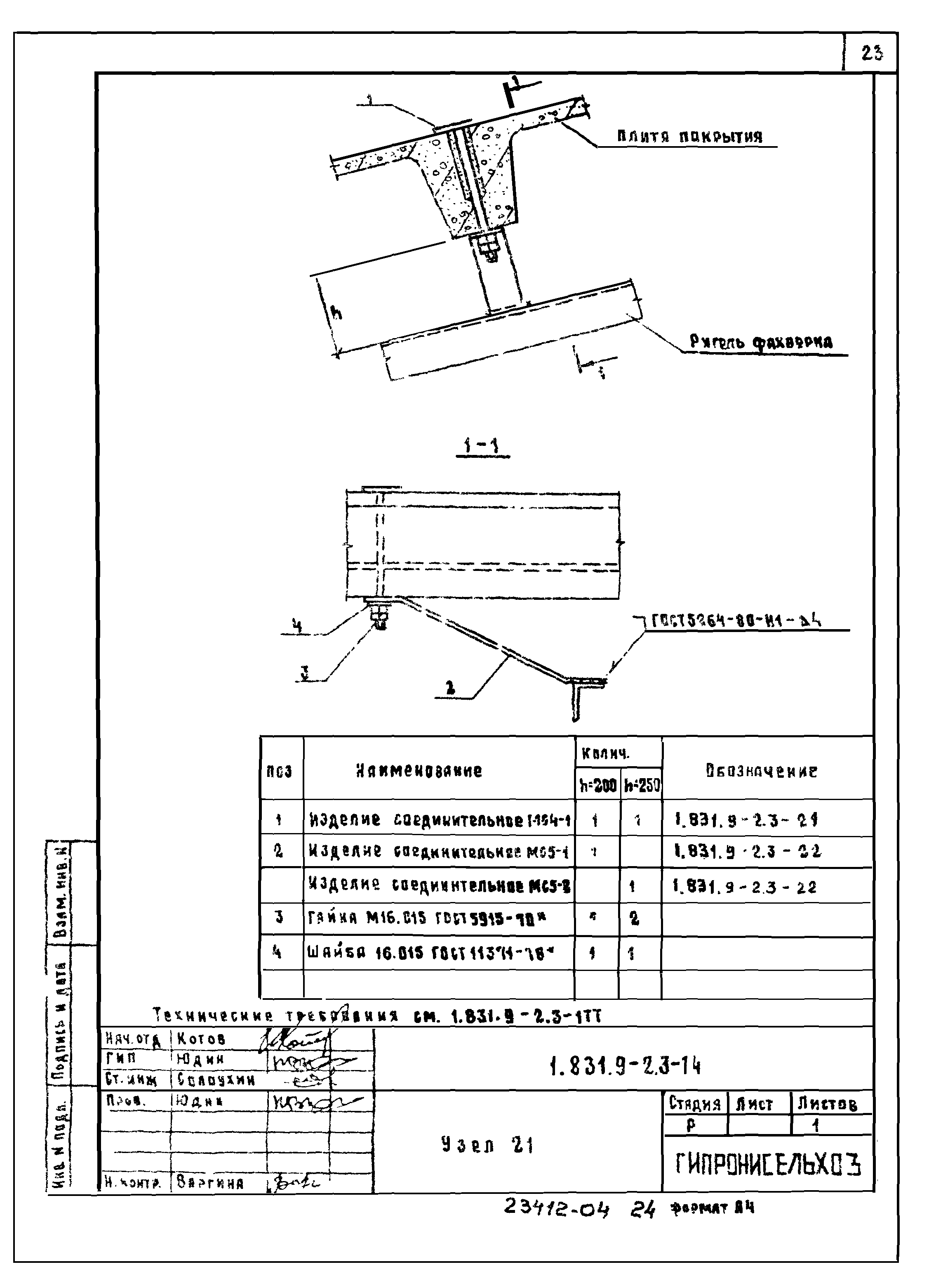 Серия 1.831.9-2