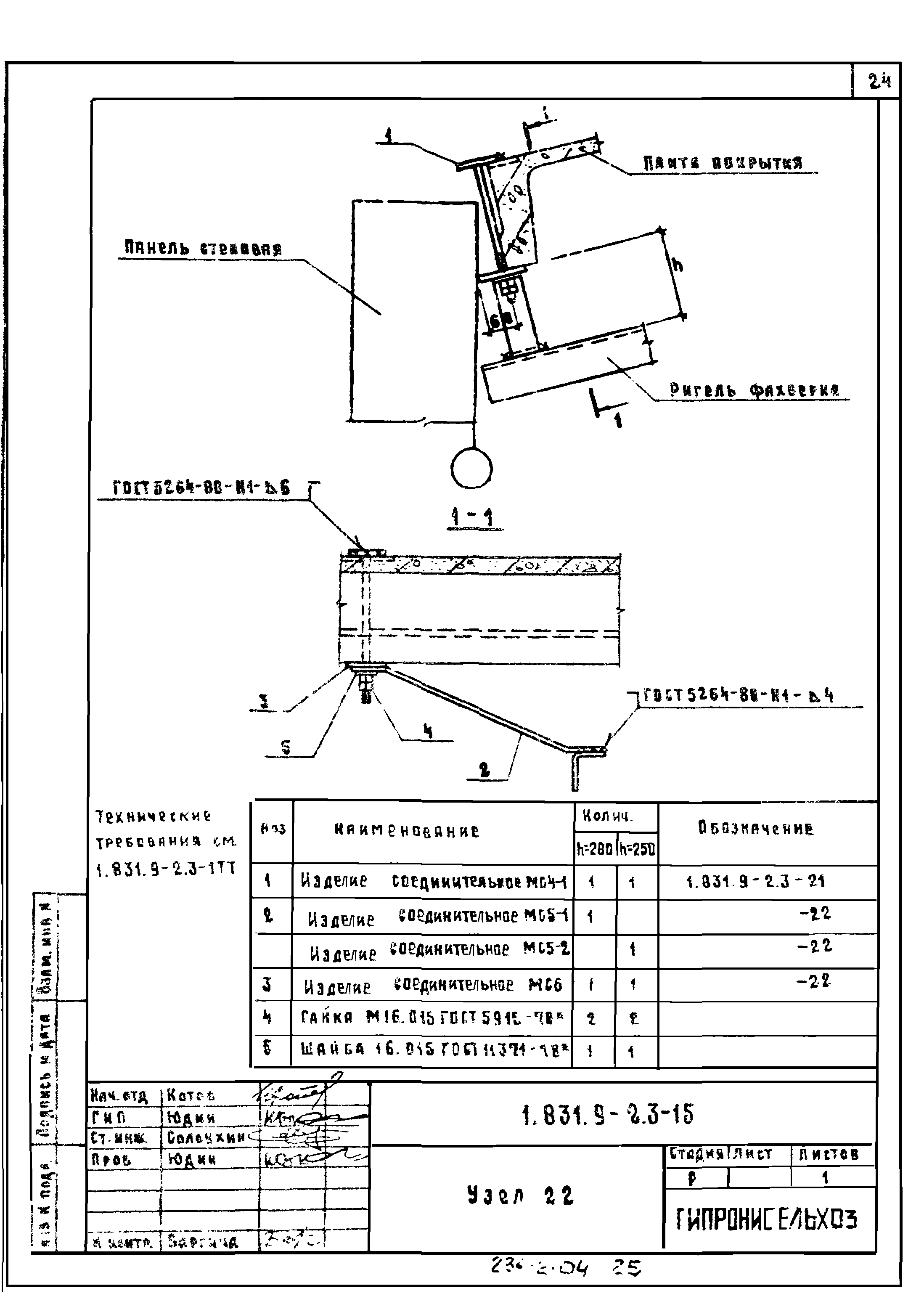 Серия 1.831.9-2