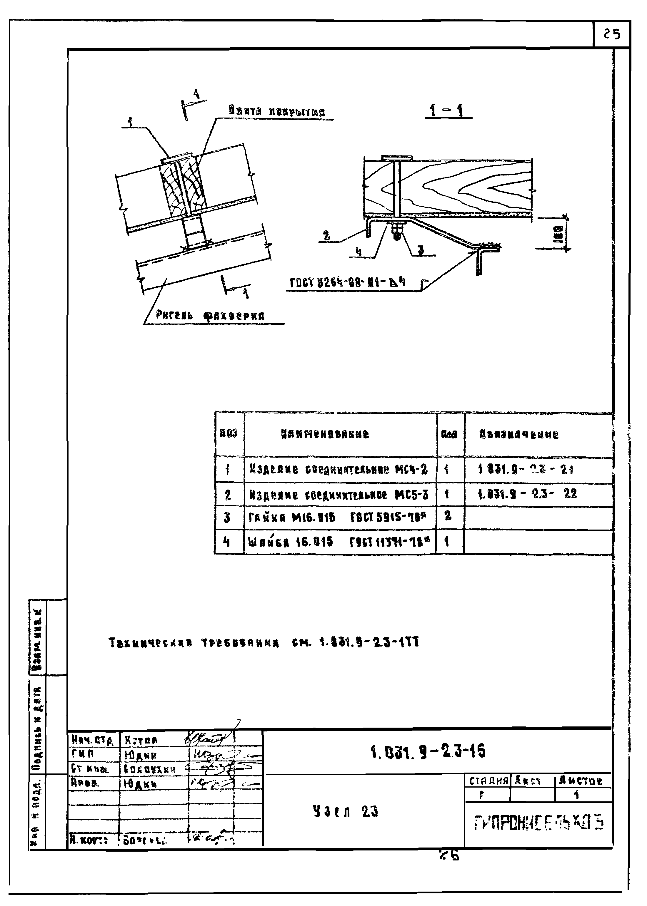 Серия 1.831.9-2