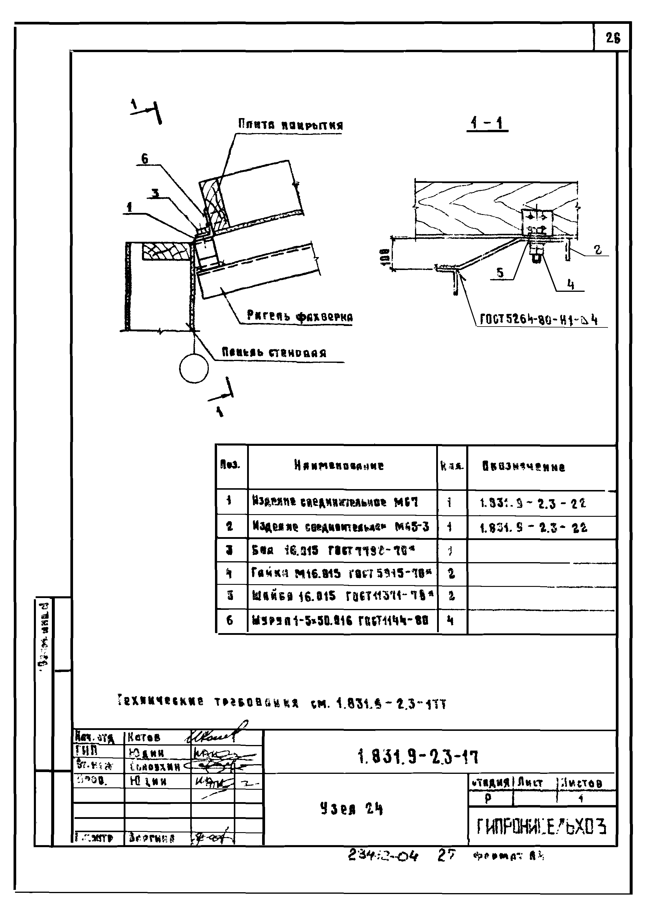 Серия 1.831.9-2