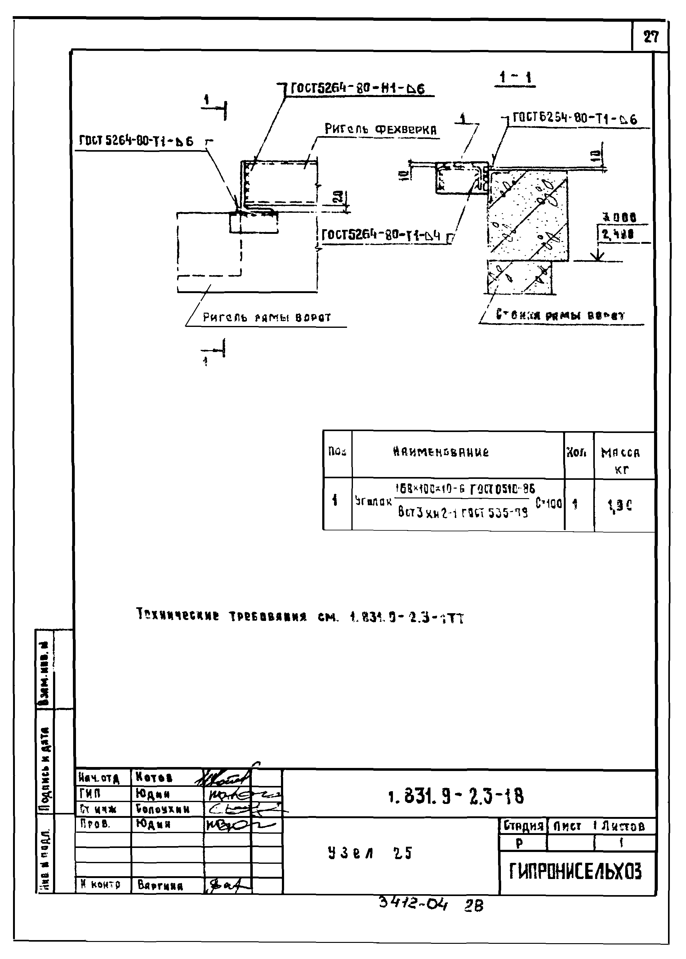 Серия 1.831.9-2