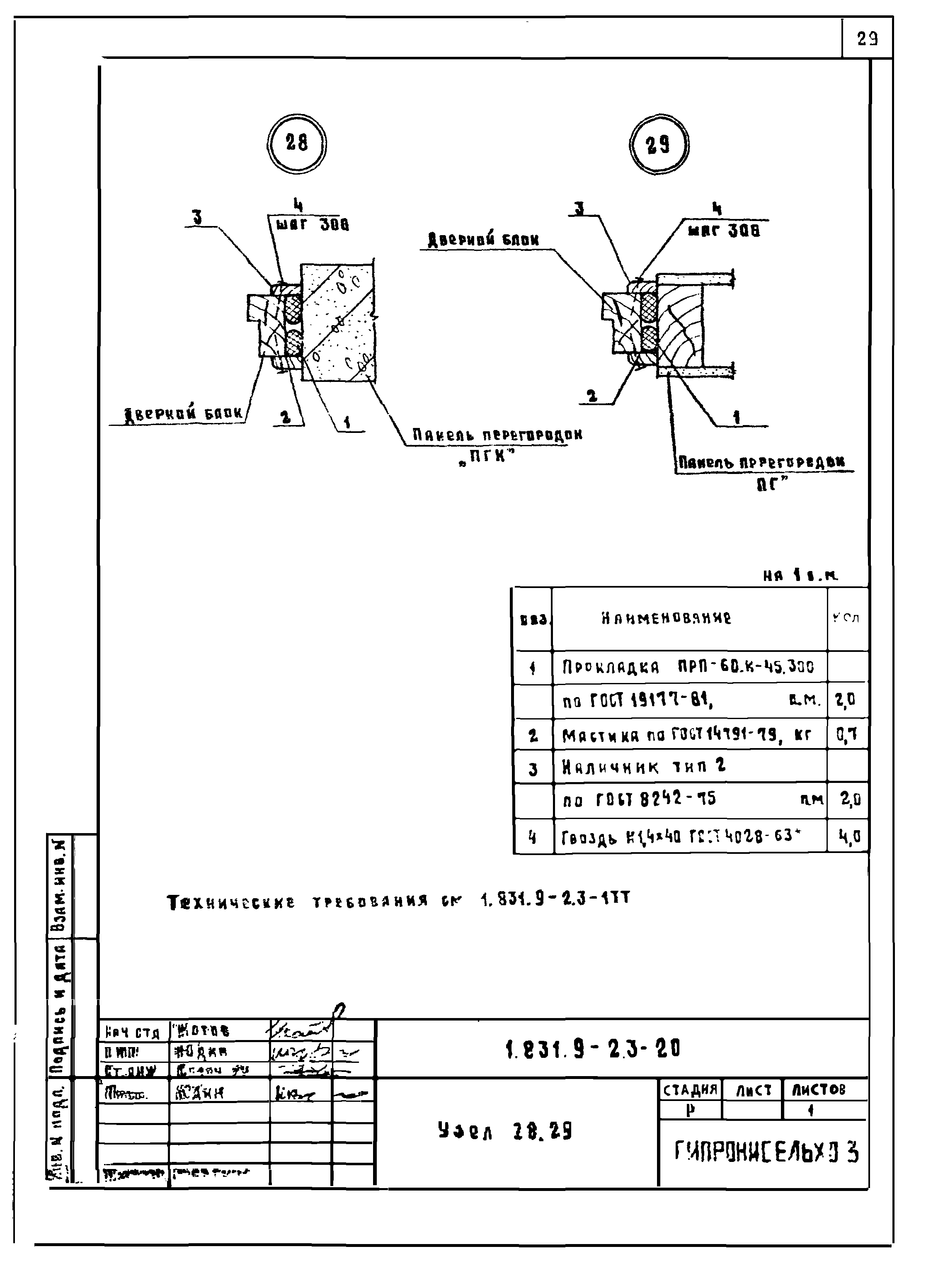 Серия 1.831.9-2