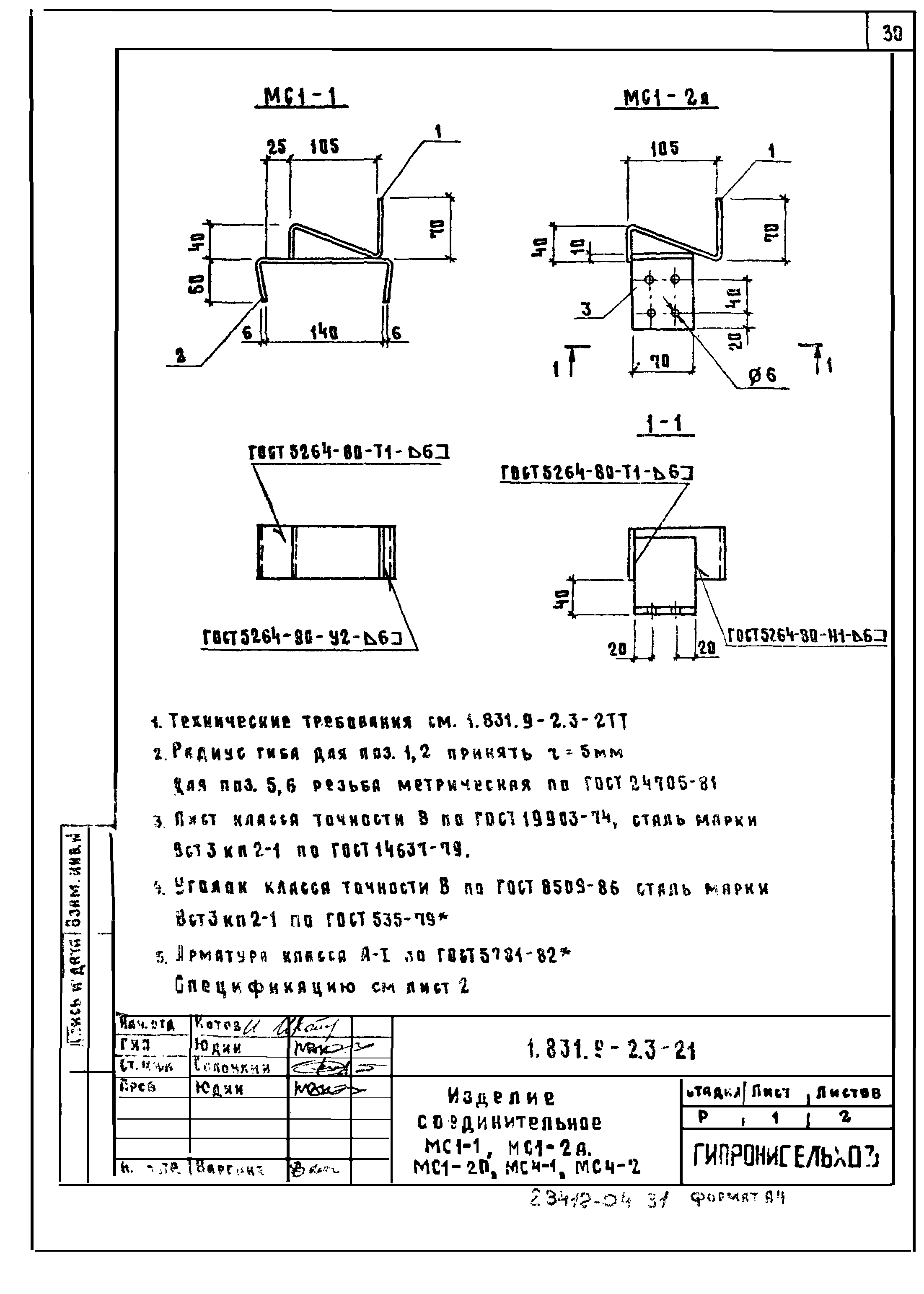 Серия 1.831.9-2