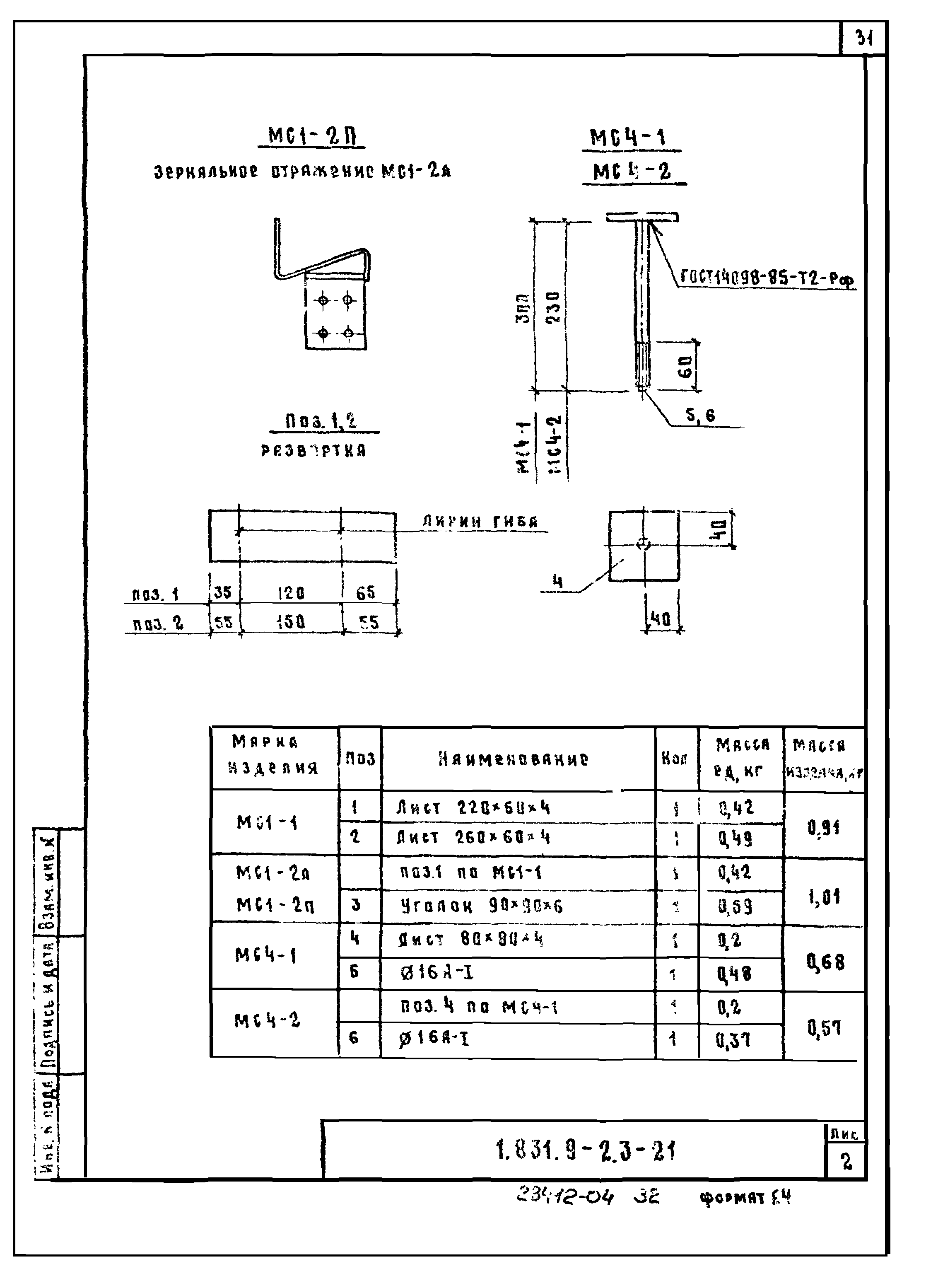 Серия 1.831.9-2