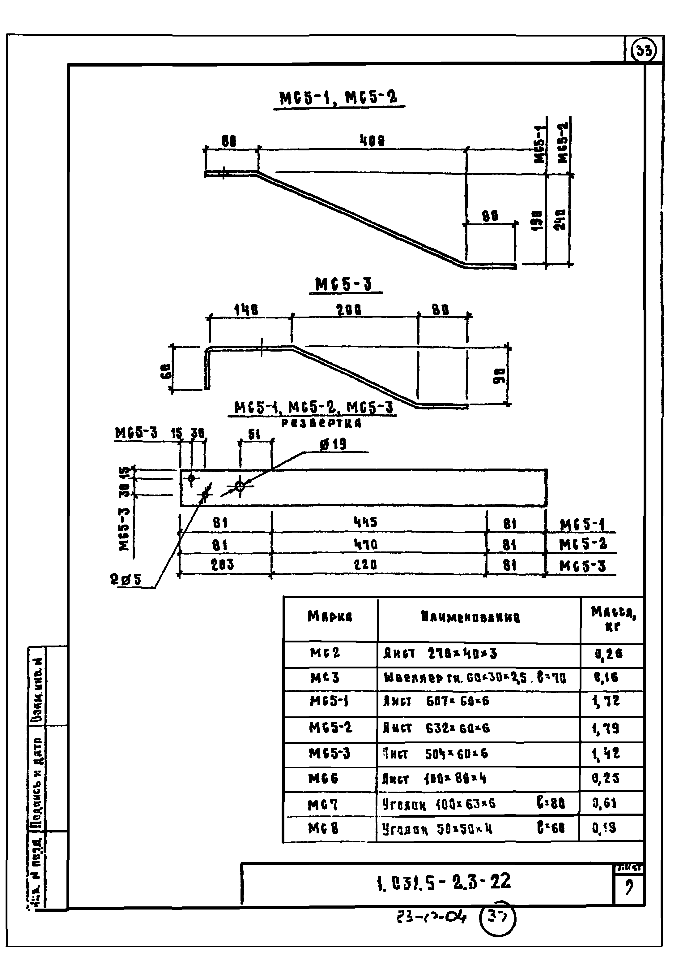 Серия 1.831.9-2