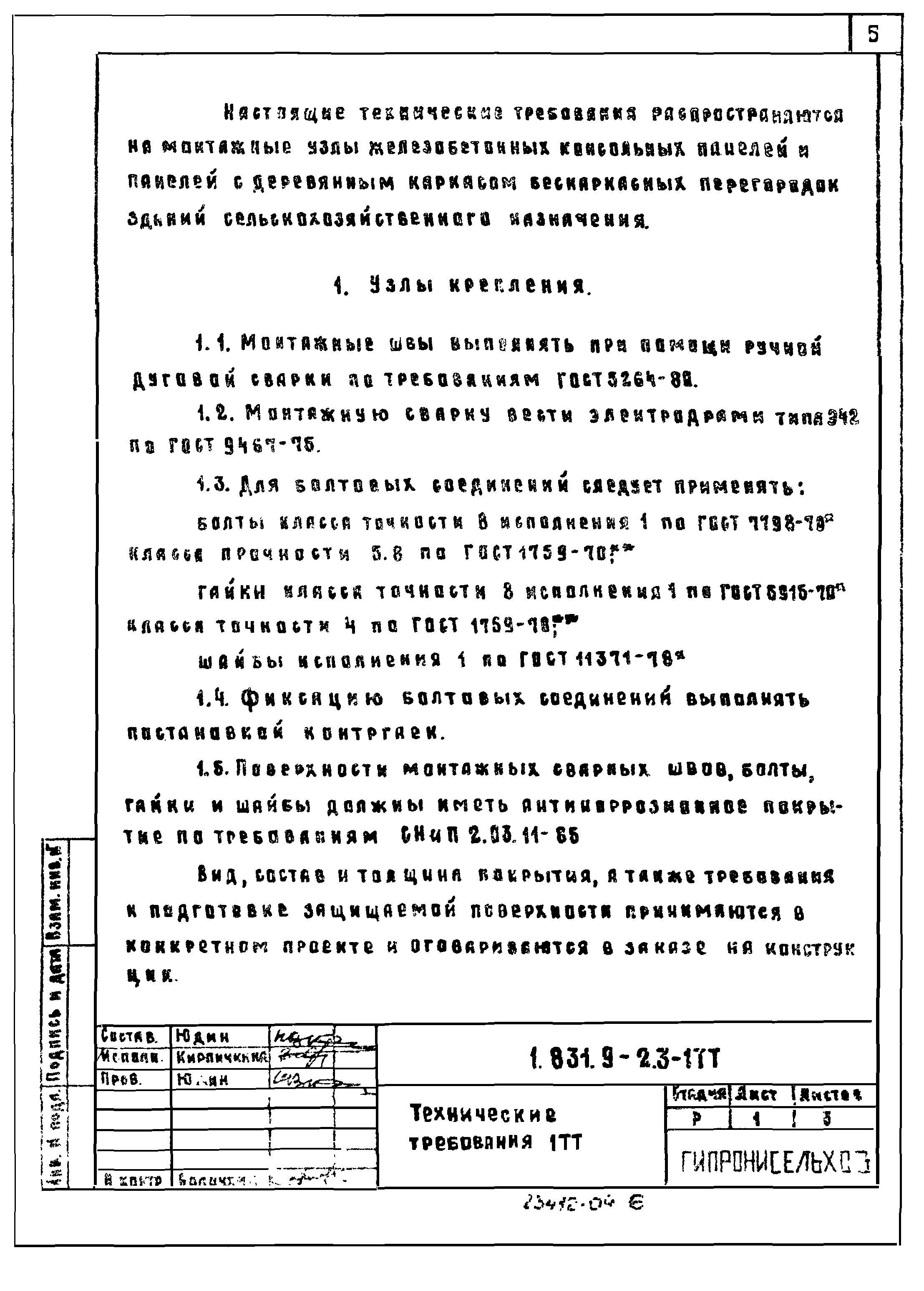 Серия 1.831.9-2