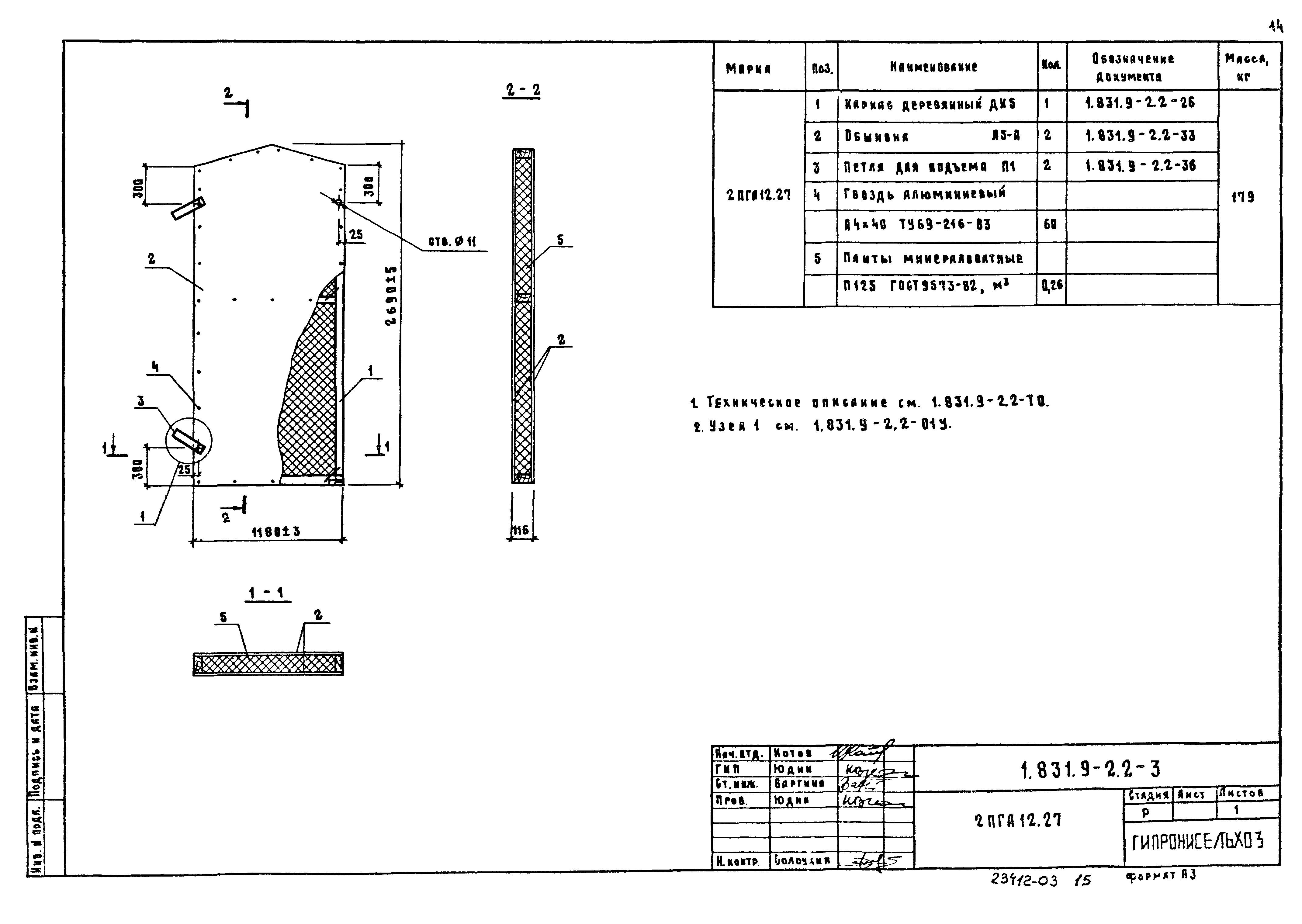 Серия 1.831.9-2