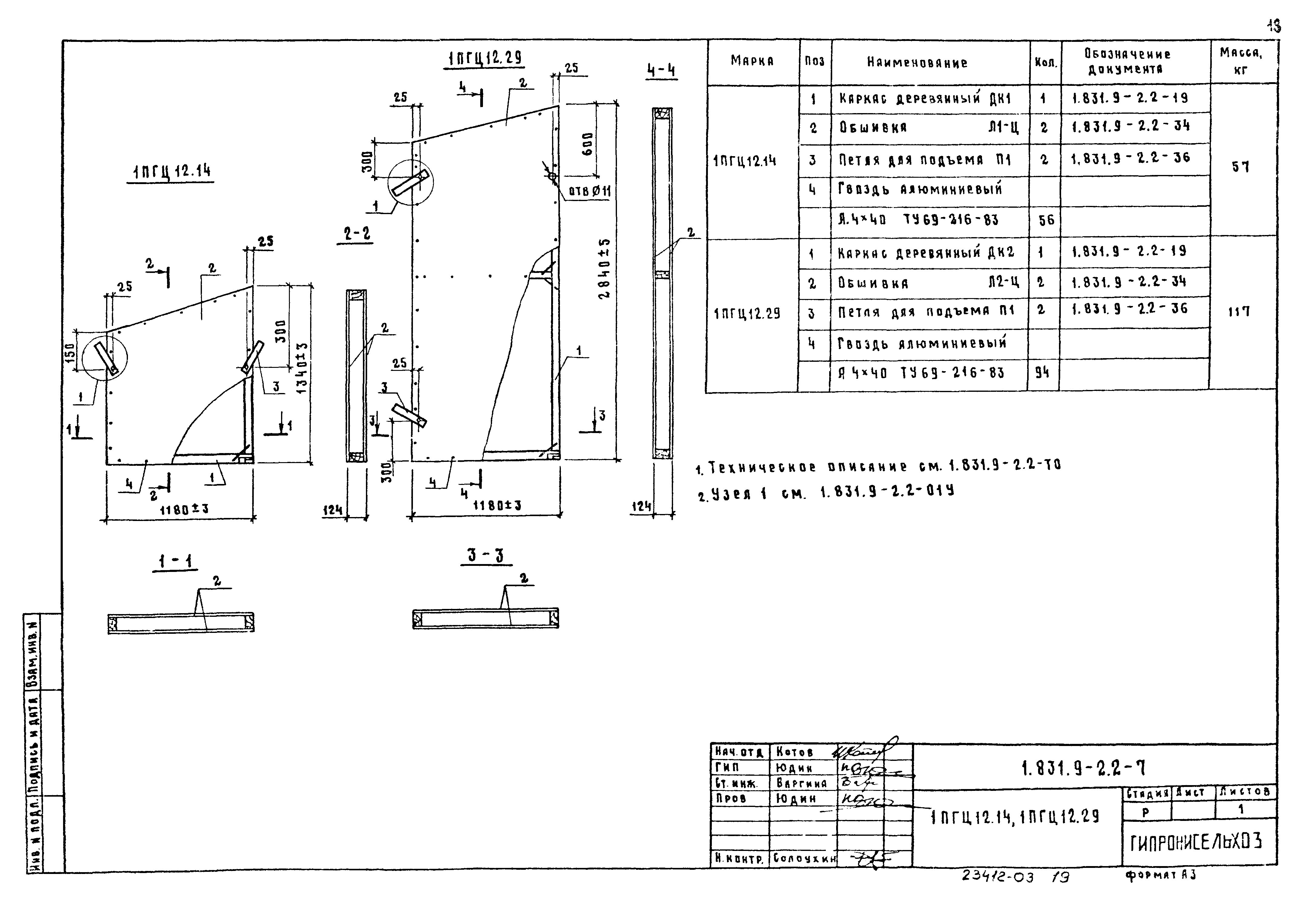 Серия 1.831.9-2