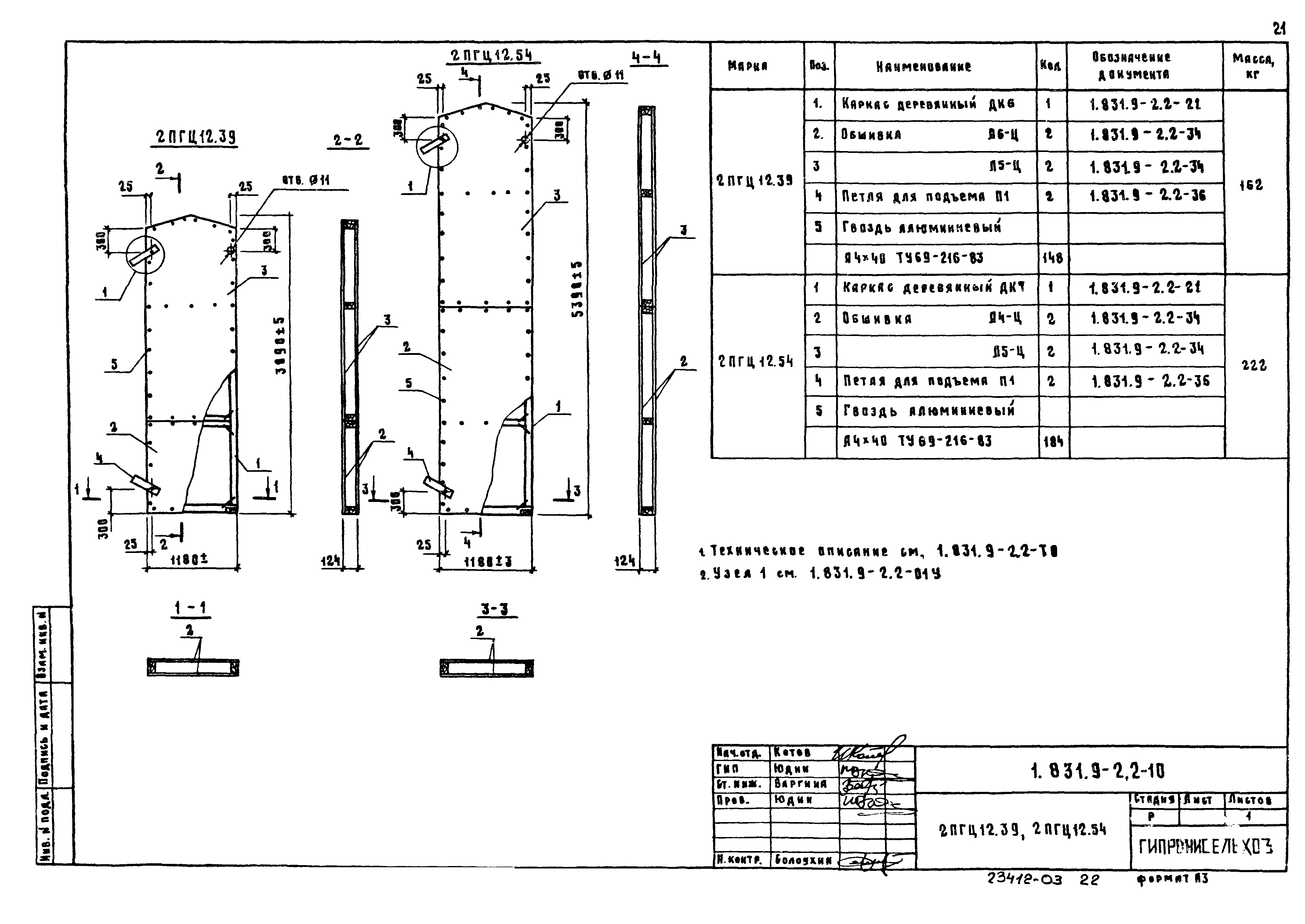 Серия 1.831.9-2