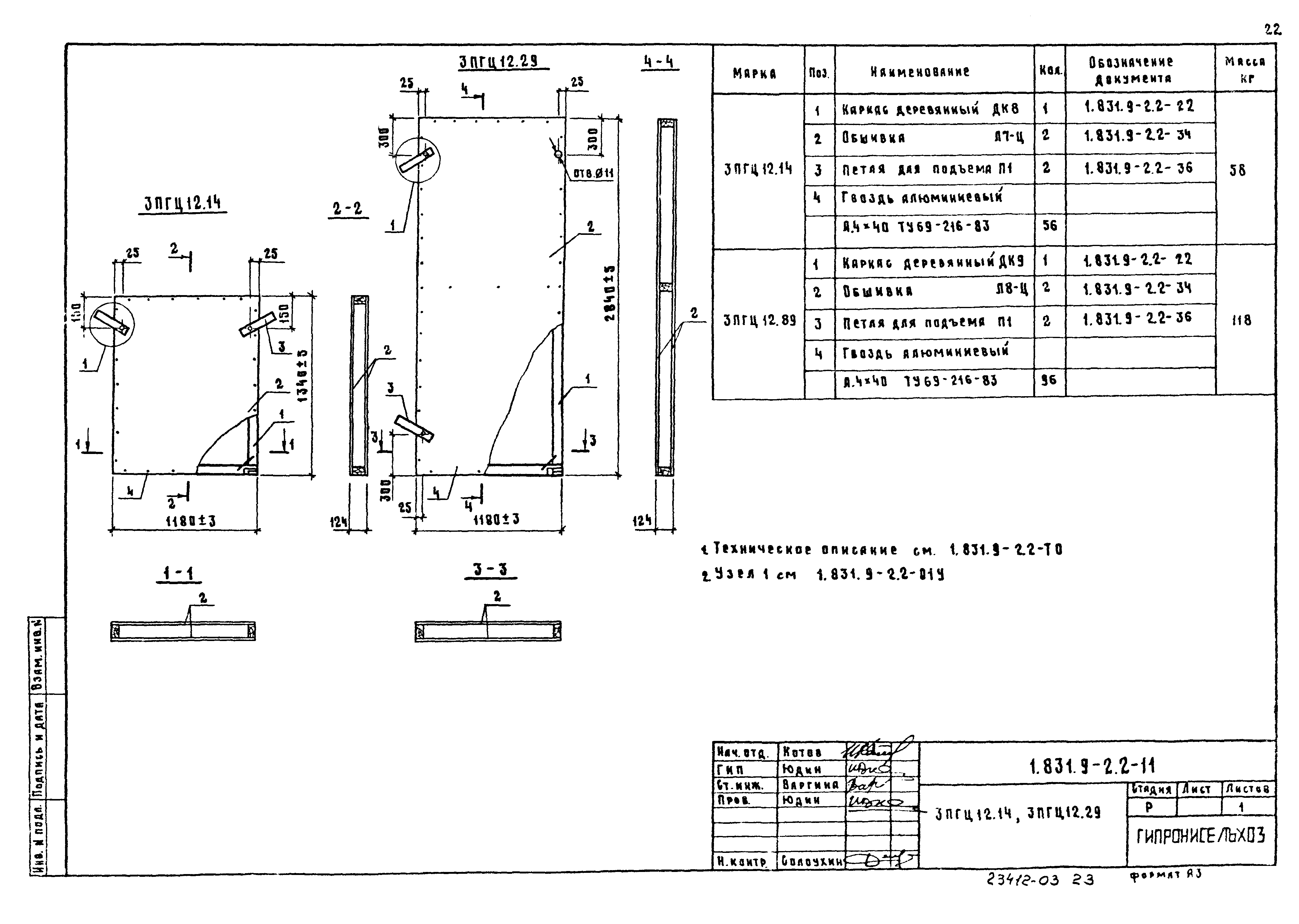 Серия 1.831.9-2