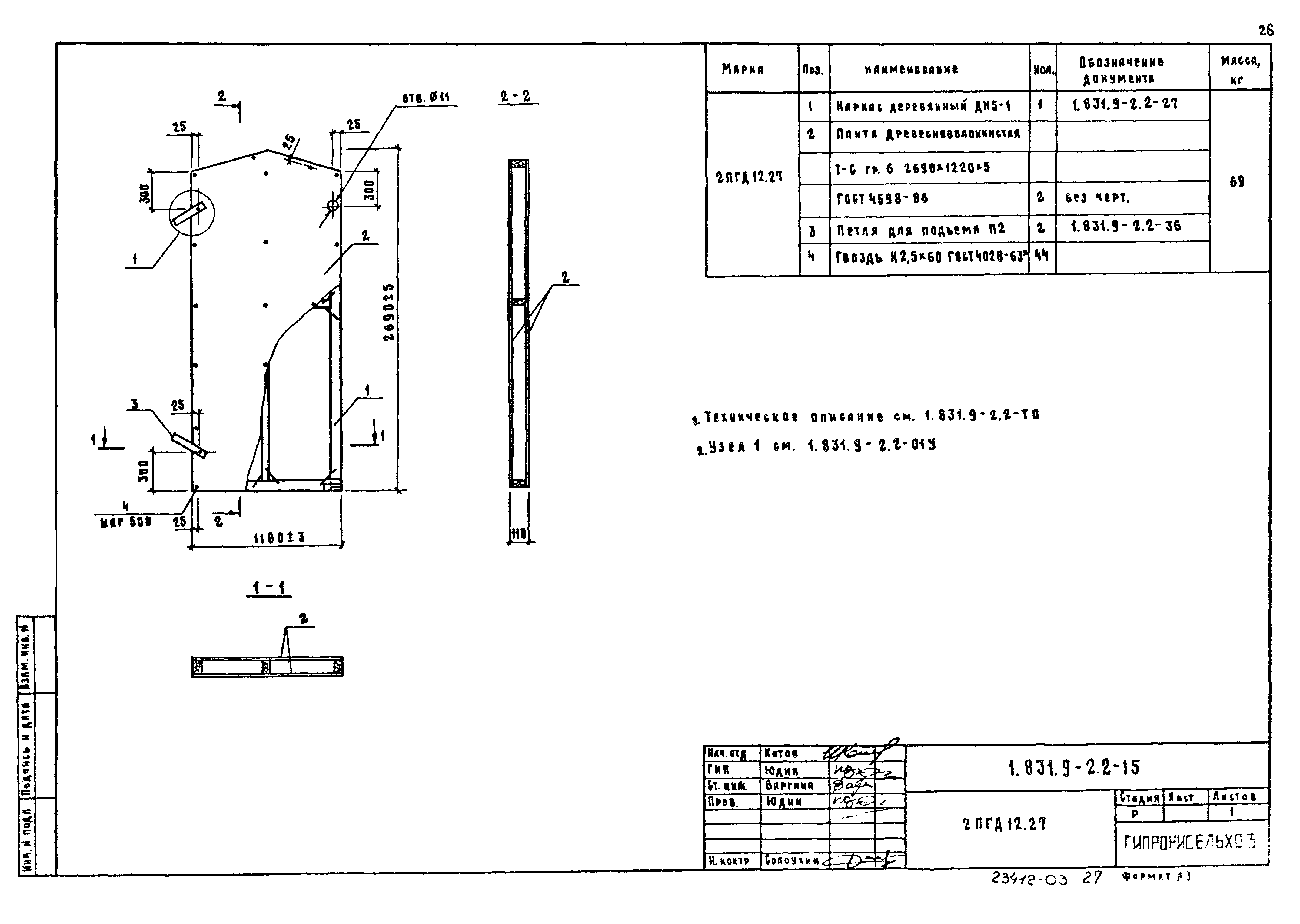 Серия 1.831.9-2