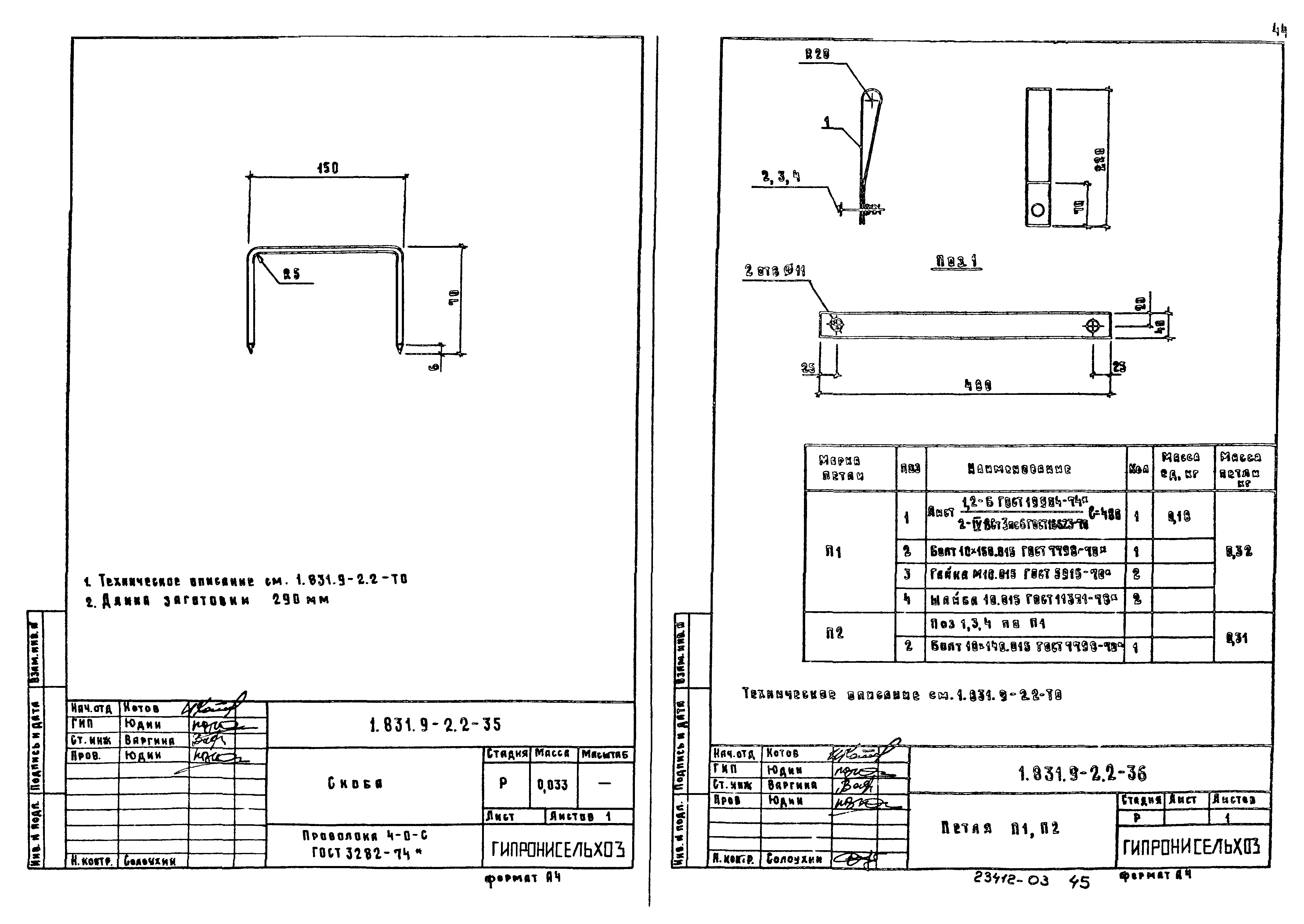 Серия 1.831.9-2