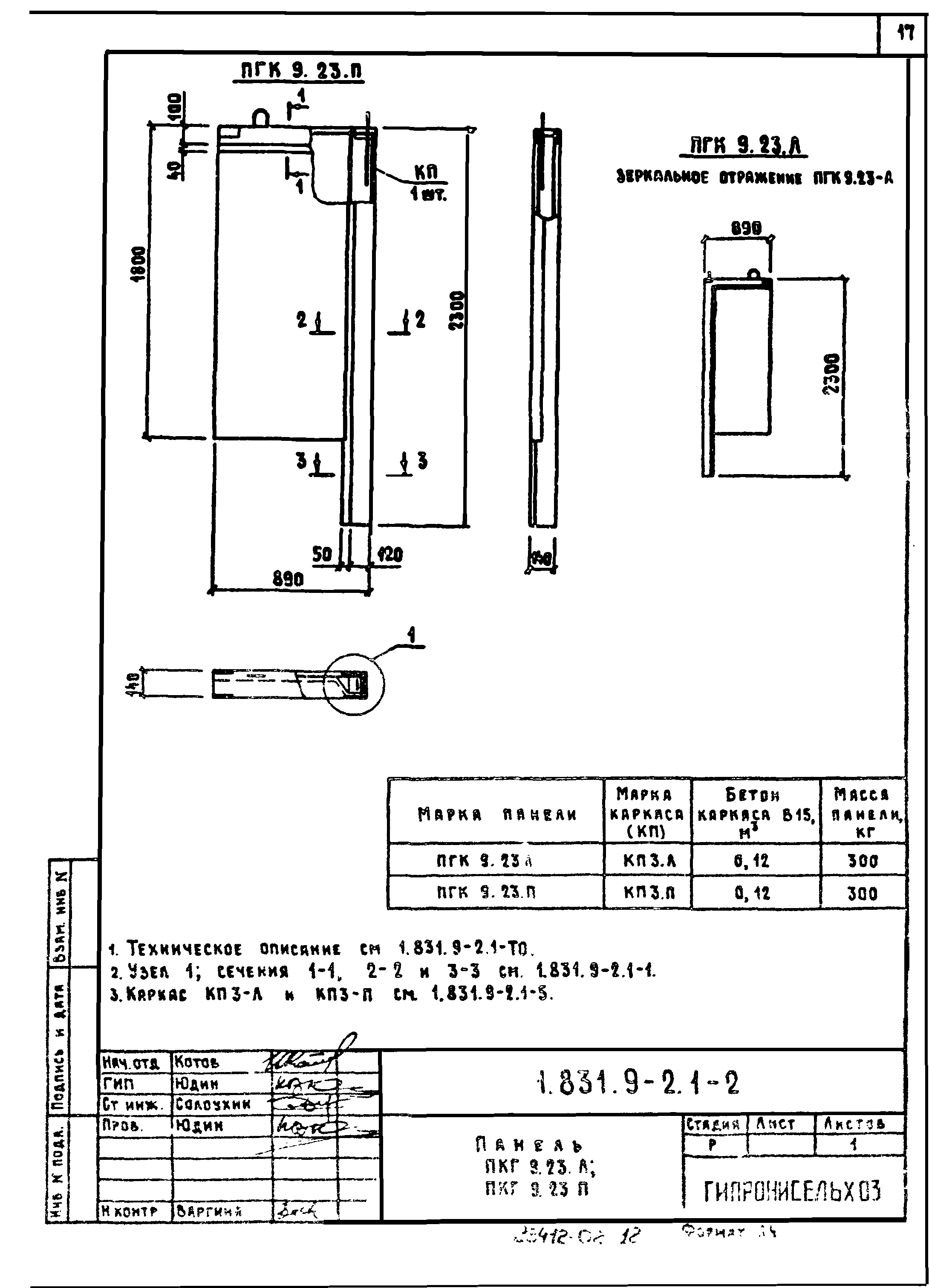 Серия 1.831.9-2