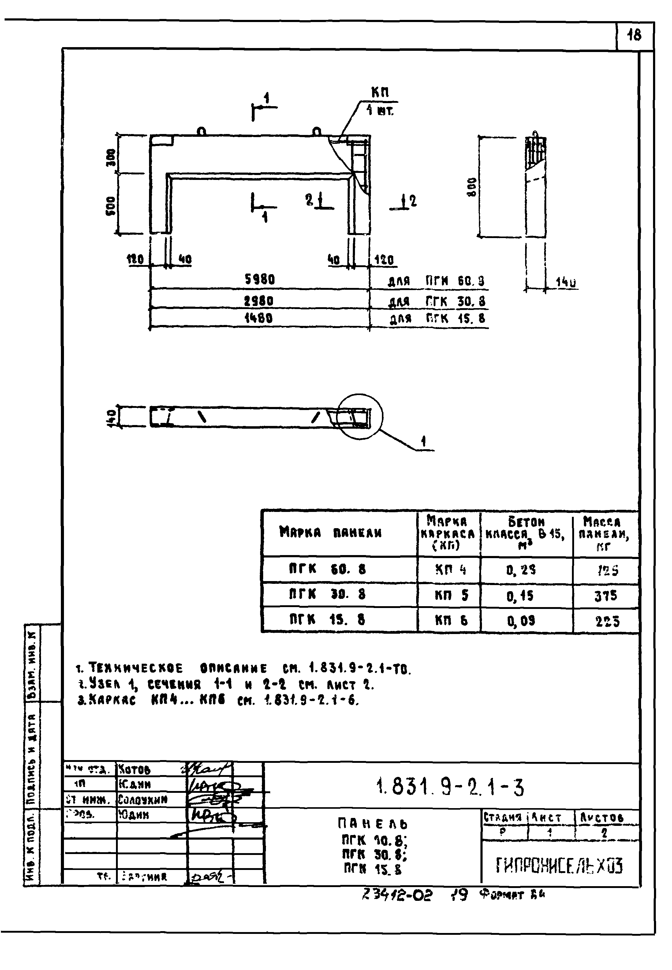 Серия 1.831.9-2