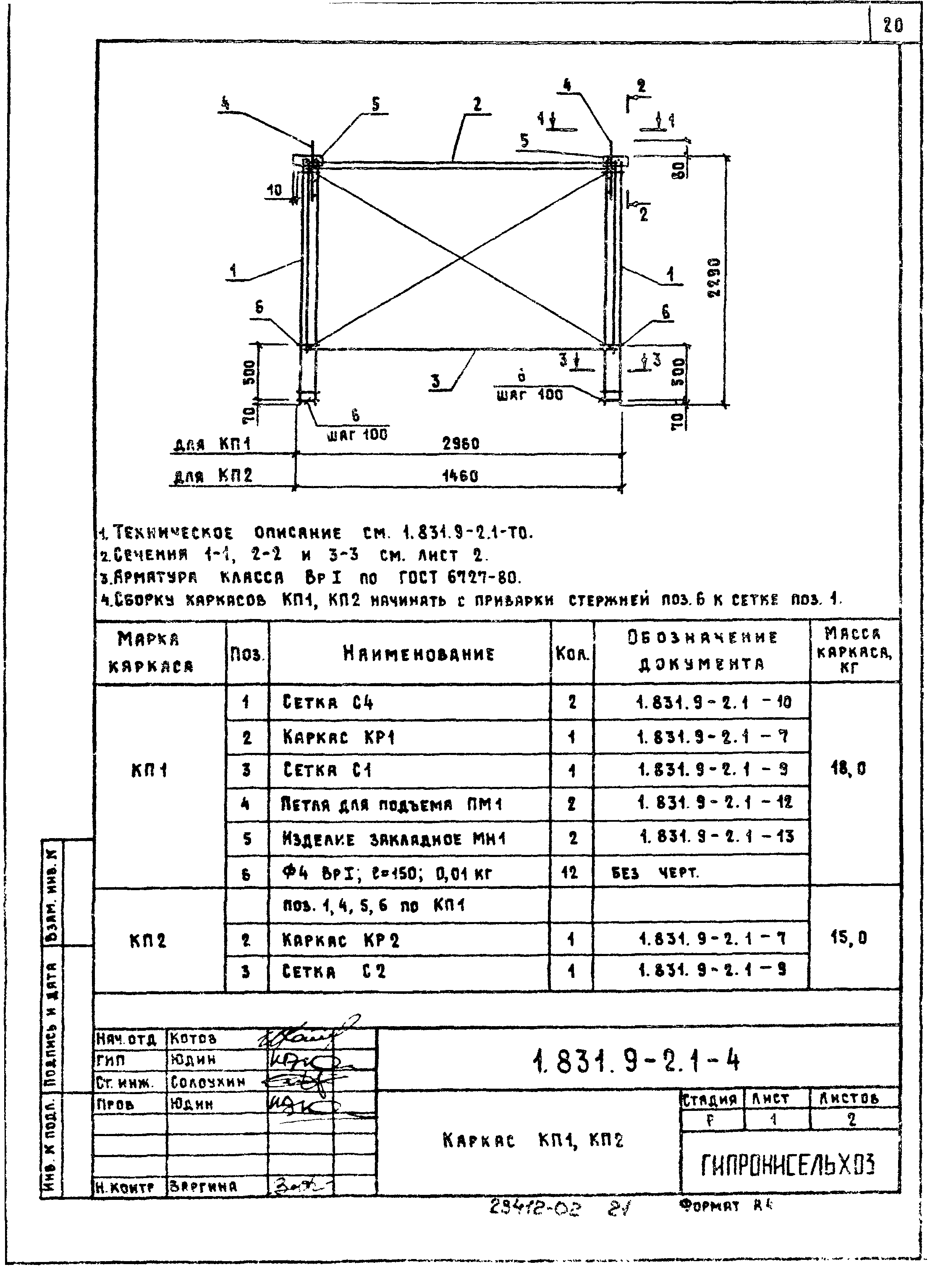 Серия 1.831.9-2