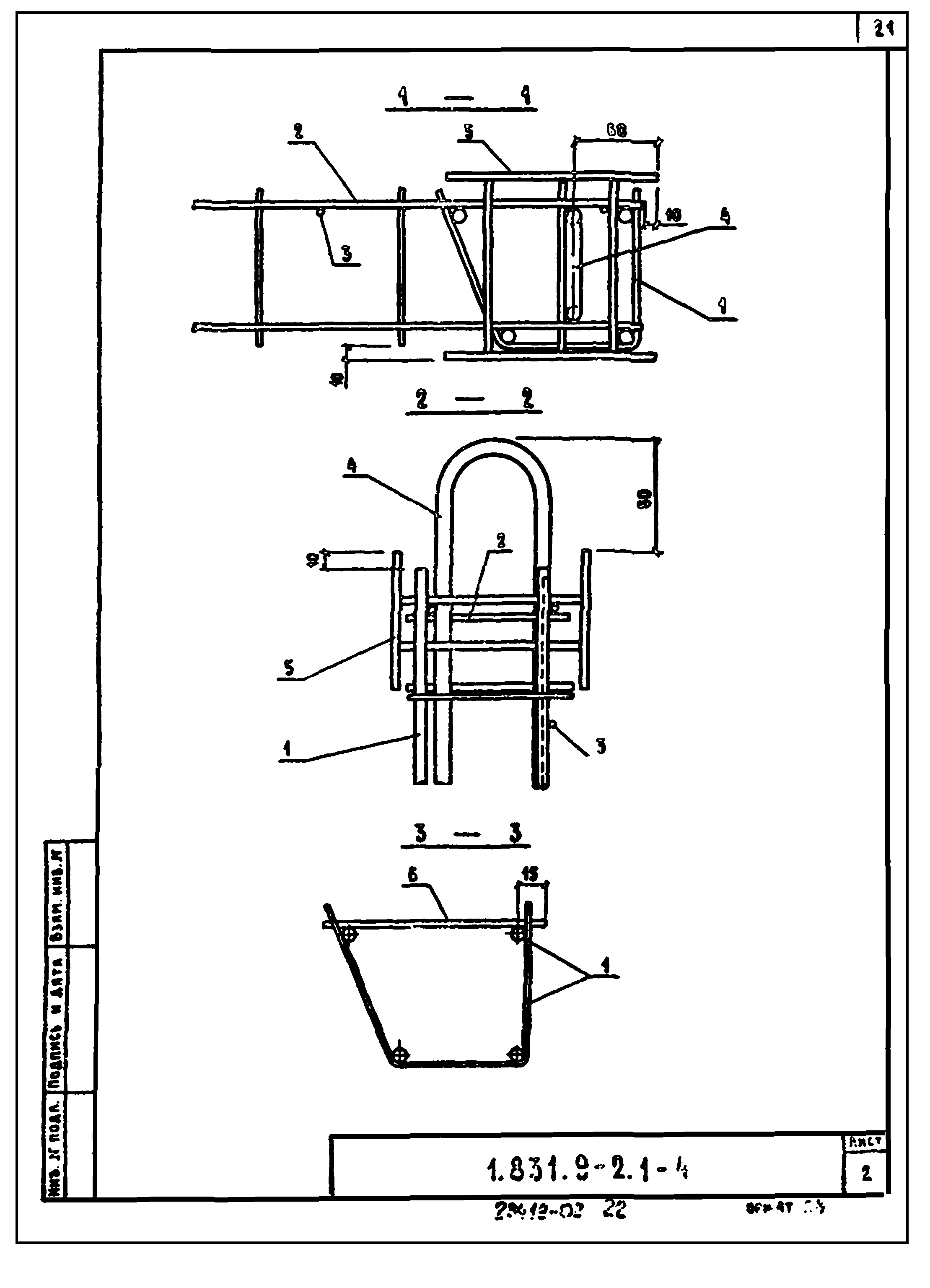 Серия 1.831.9-2