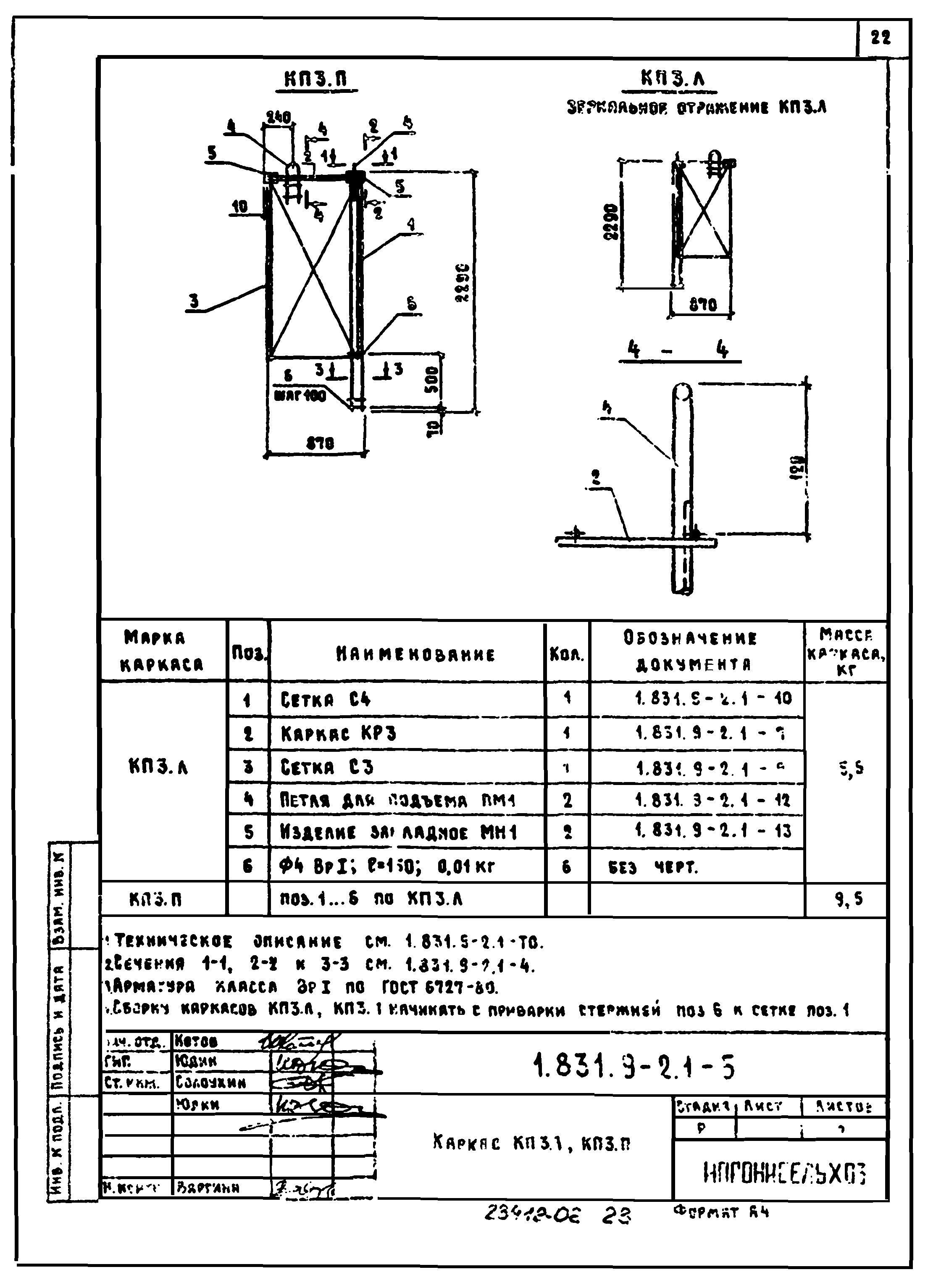 Серия 1.831.9-2