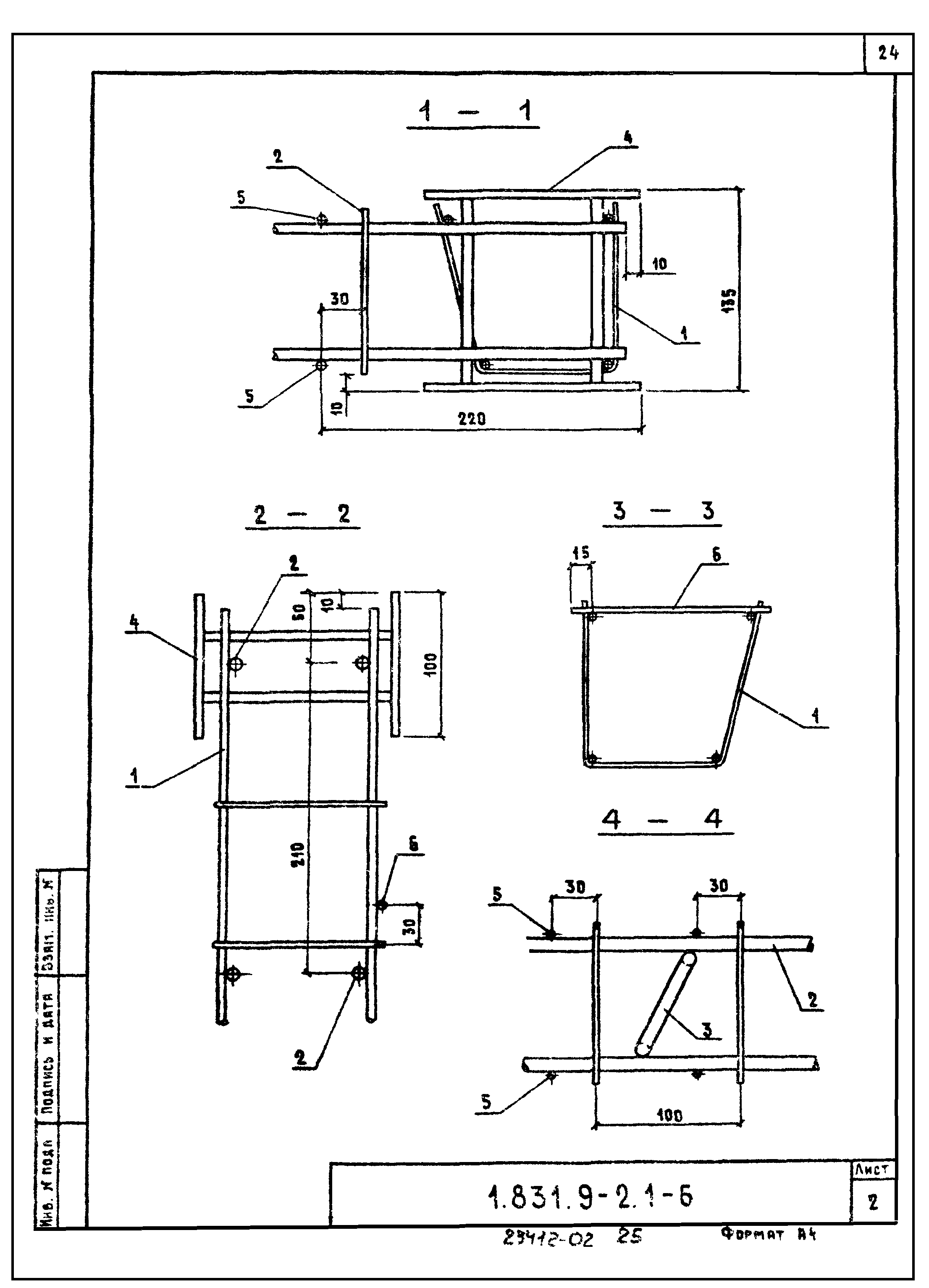 Серия 1.831.9-2