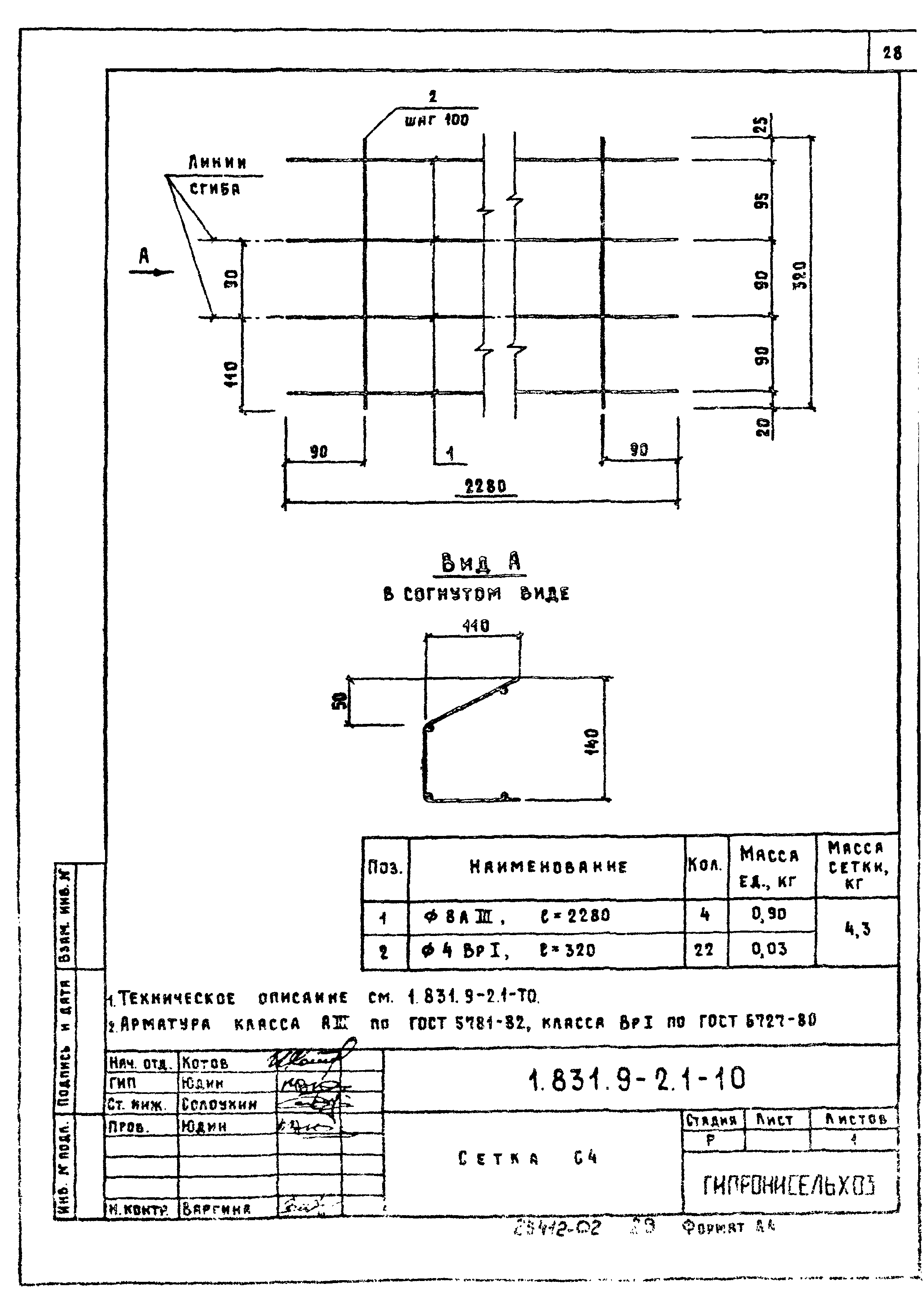 Серия 1.831.9-2