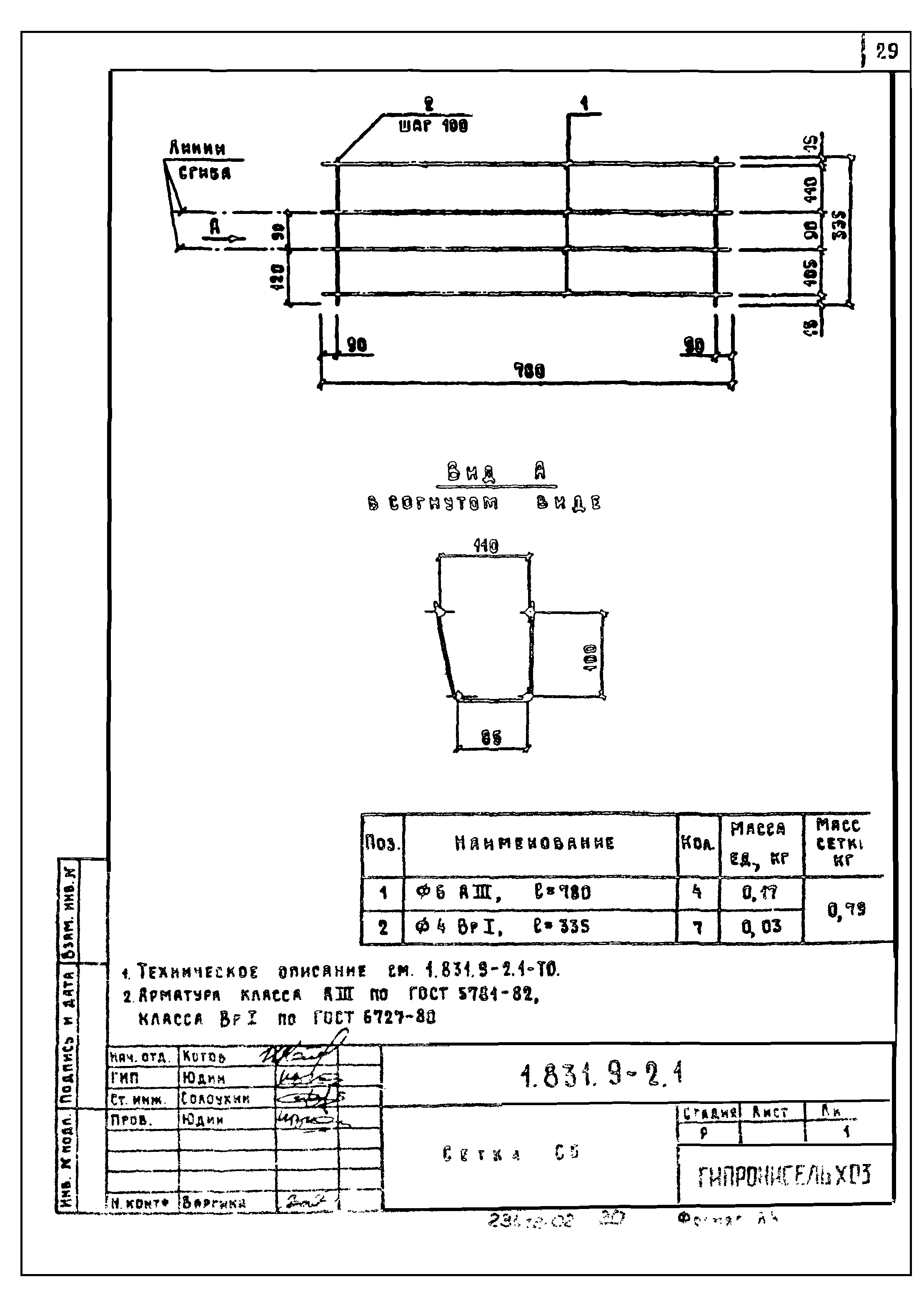 Серия 1.831.9-2