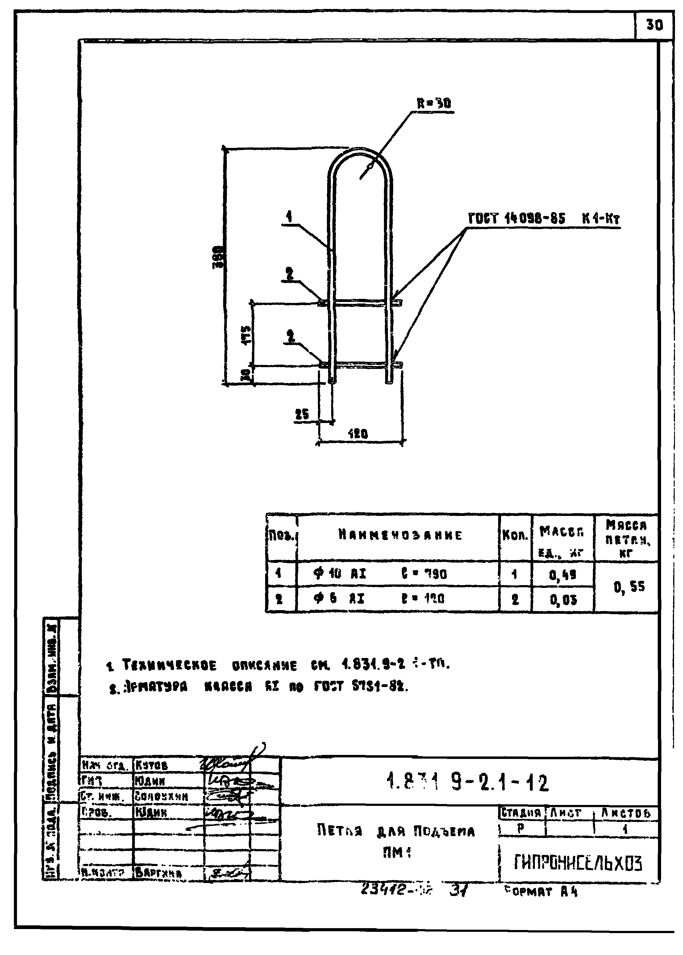 Серия 1.831.9-2