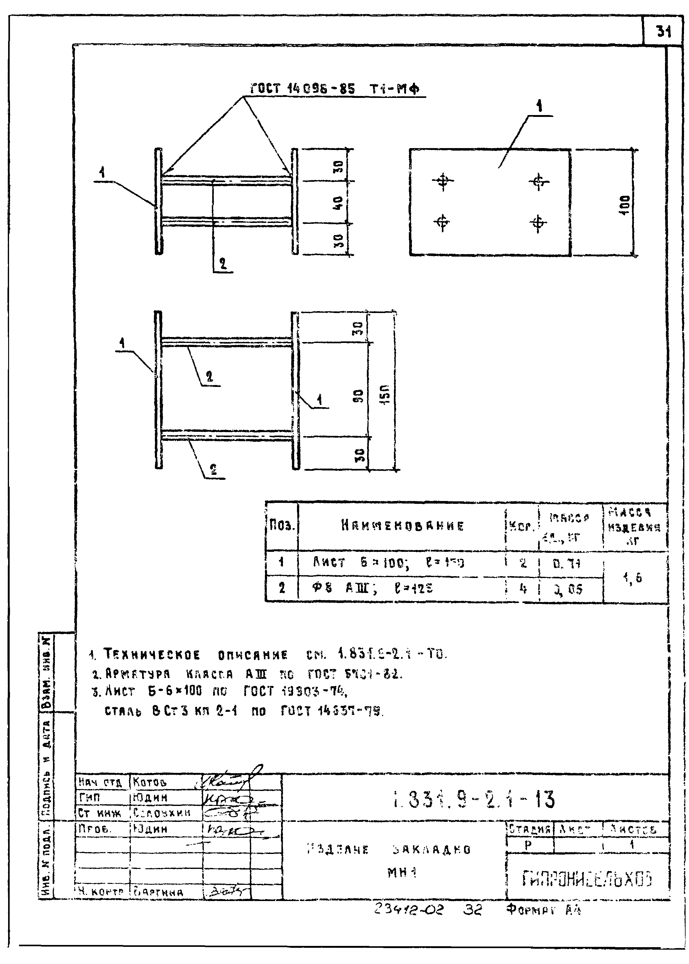 Серия 1.831.9-2