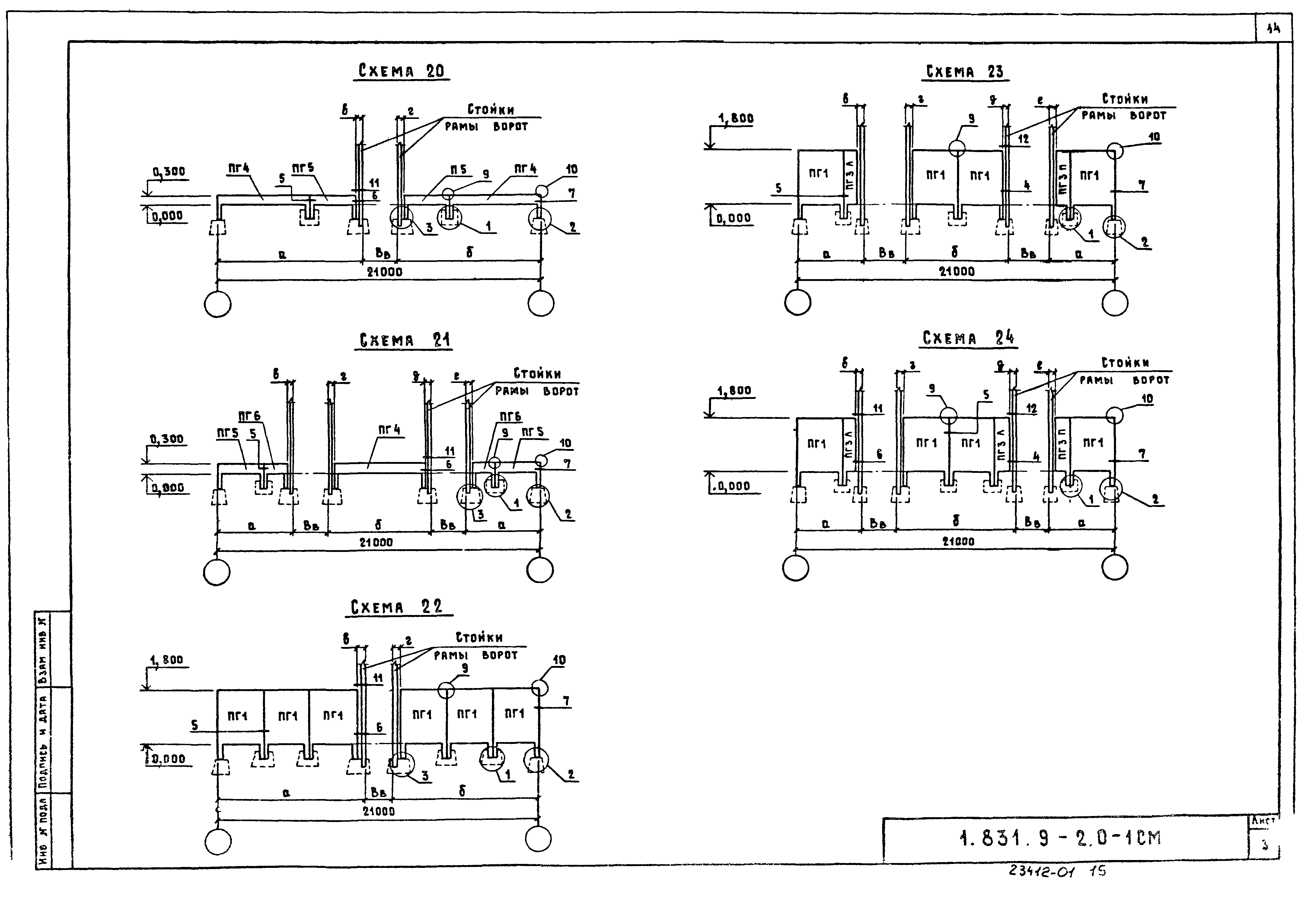 Серия 1.831.9-2