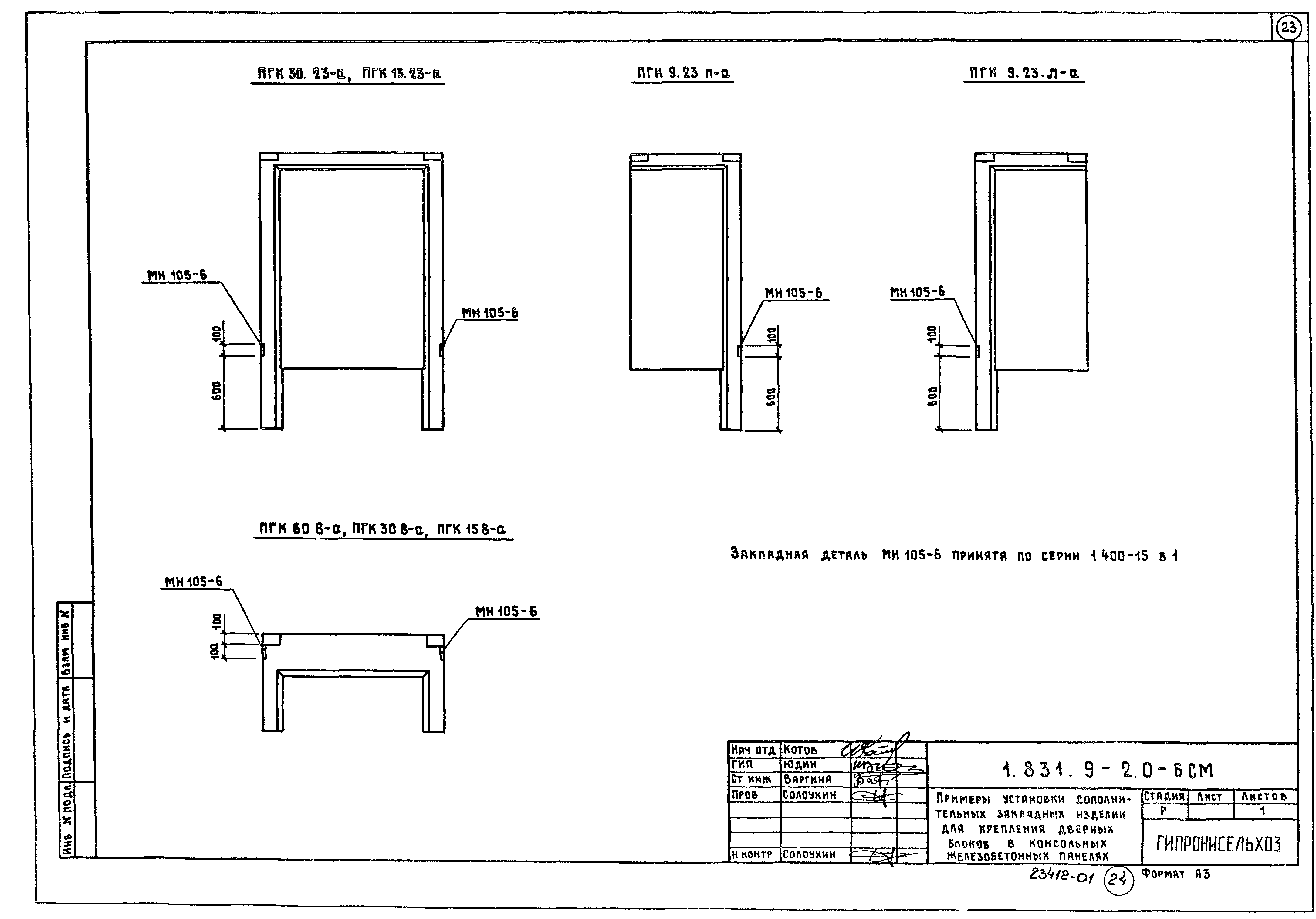 Серия 1.831.9-2