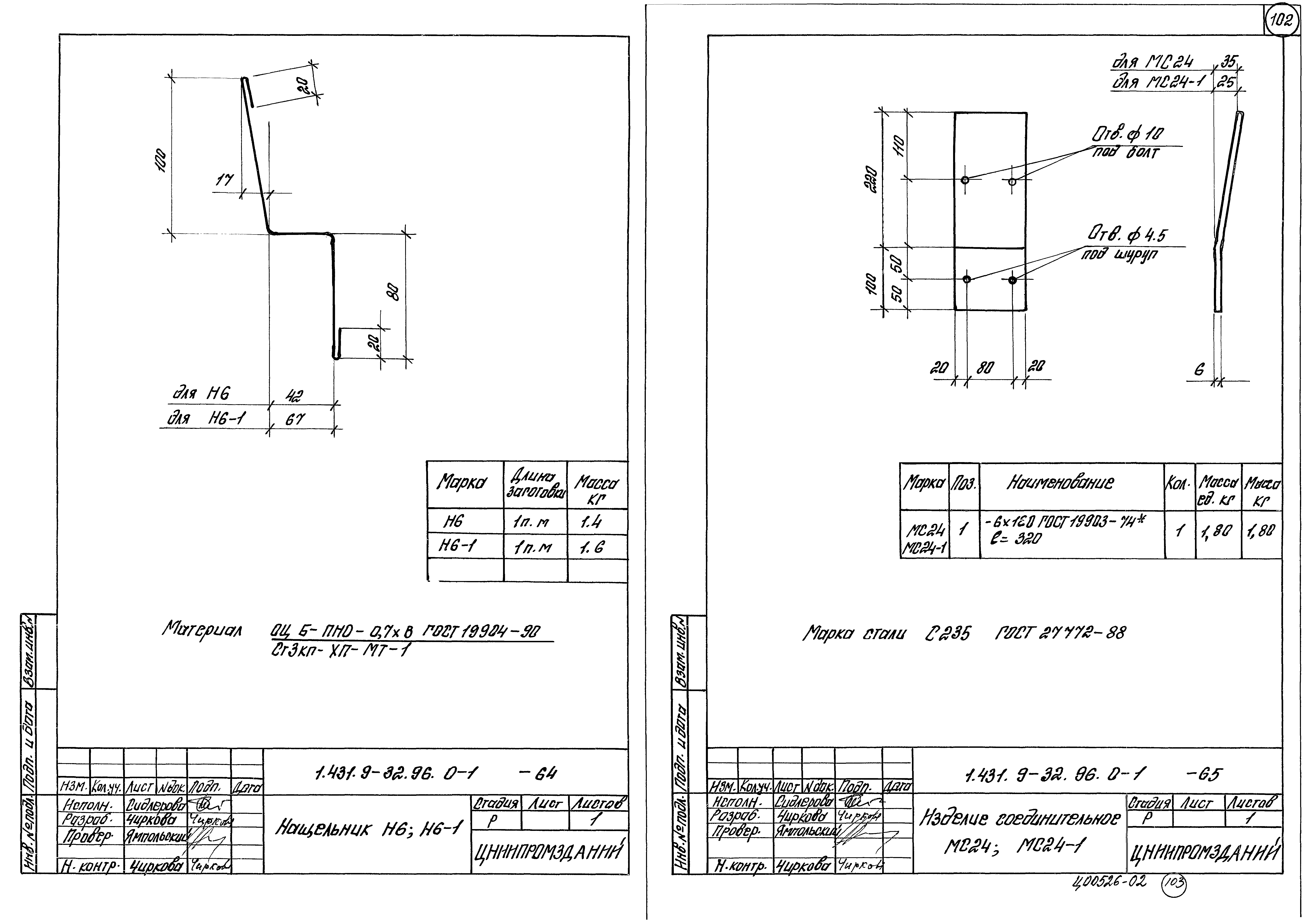 Серия 1.431.9-32.96