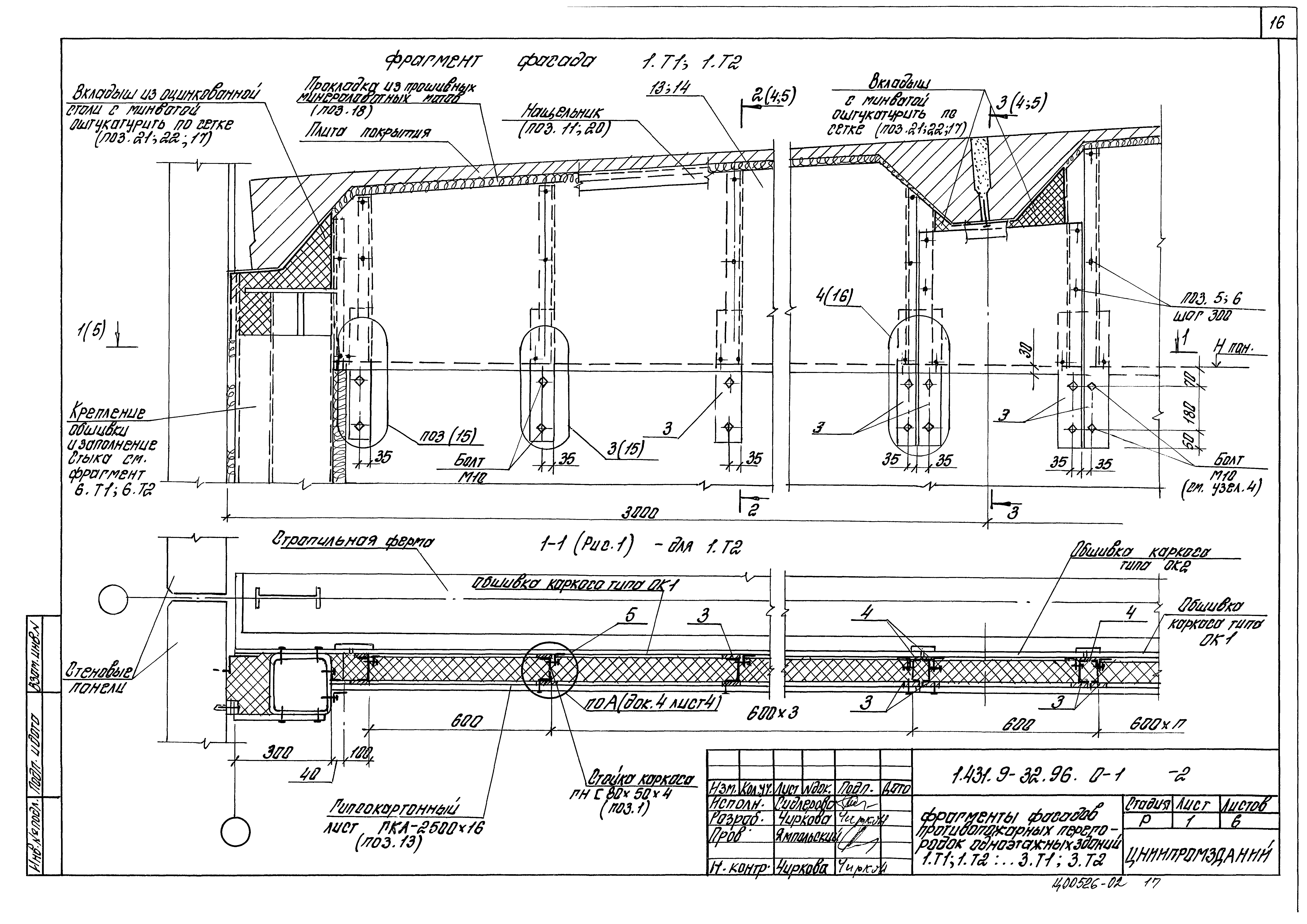 Серия 1.431.9-32.96