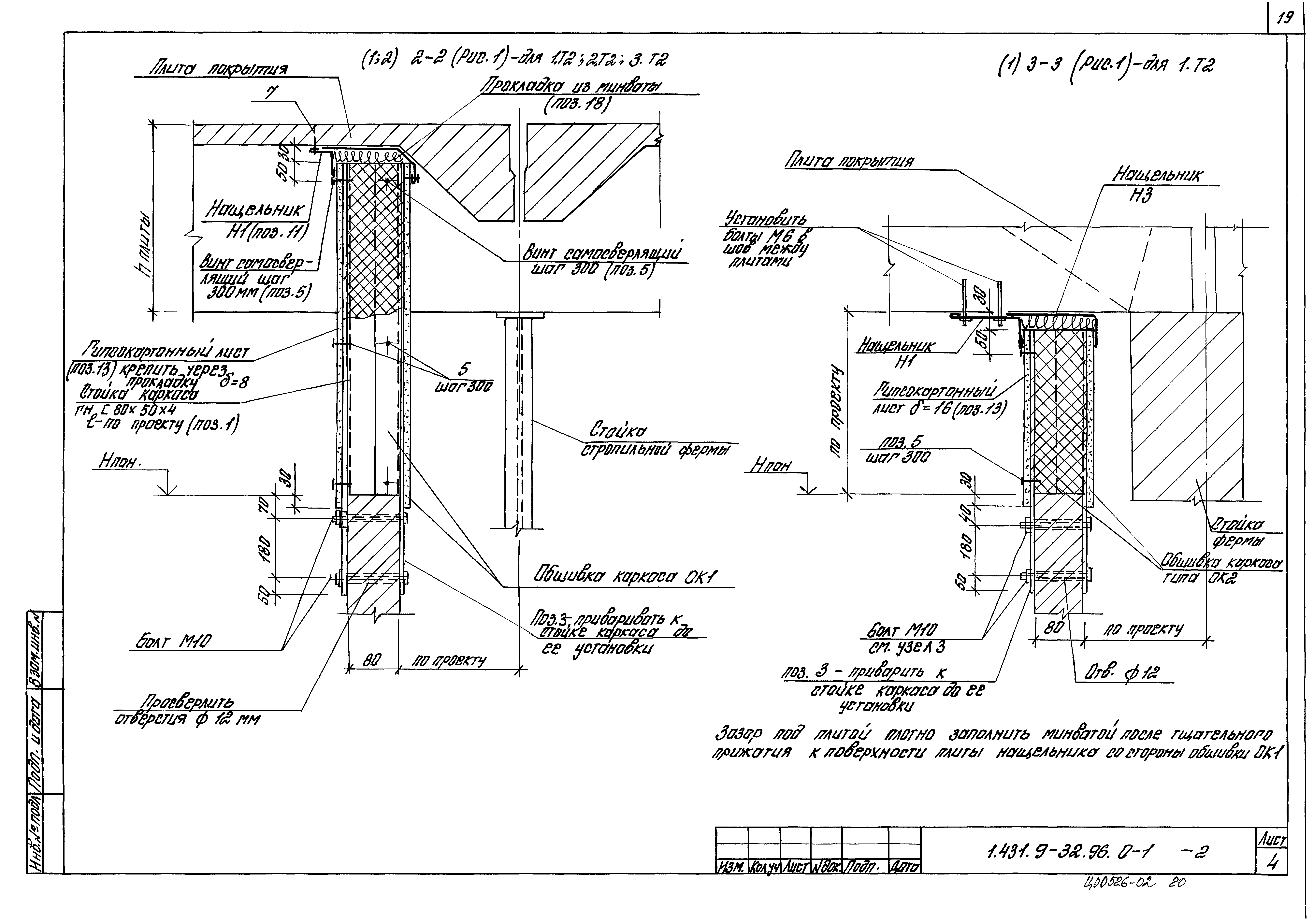 Серия 1.431.9-32.96