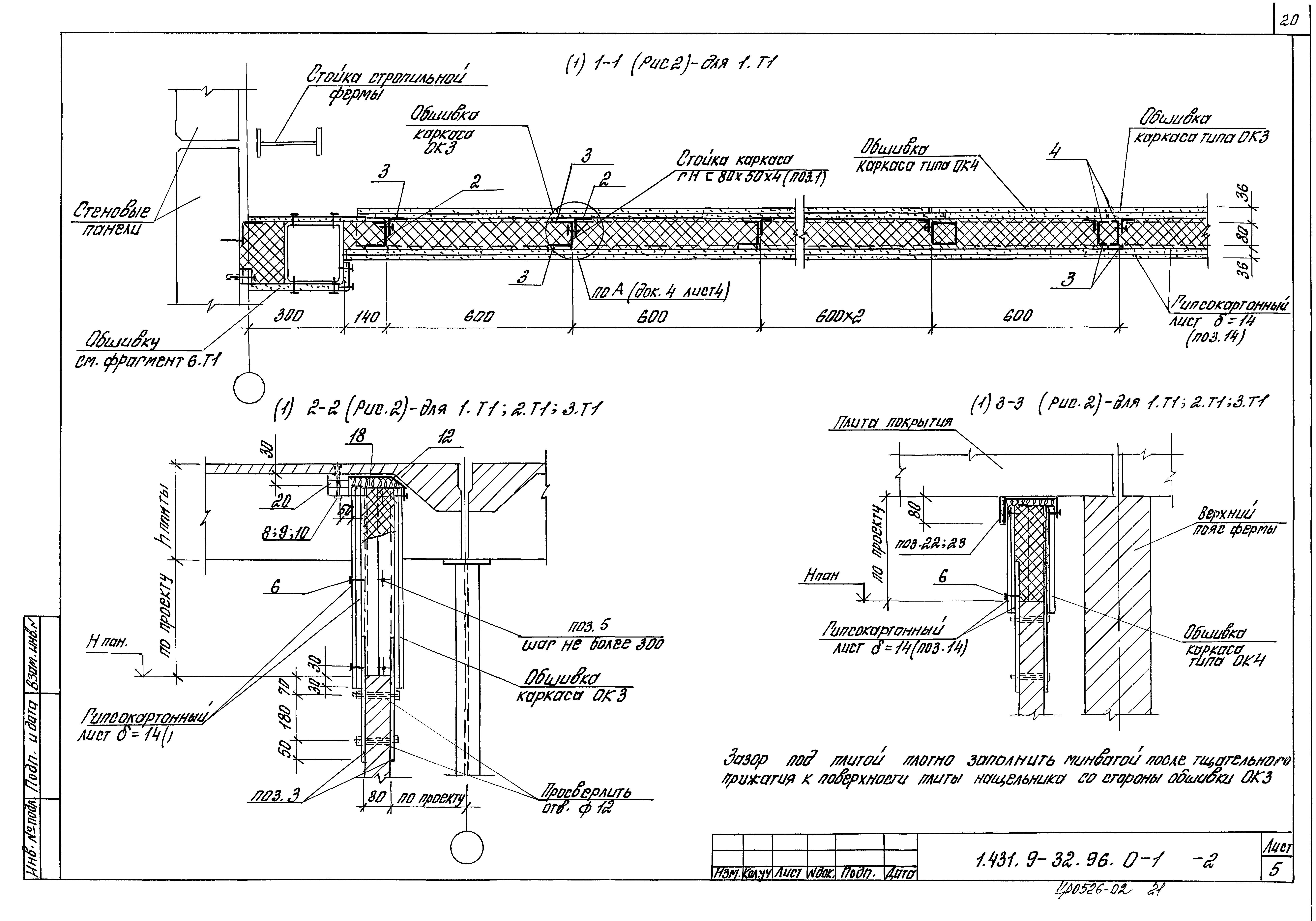 Серия 1.431.9-32.96