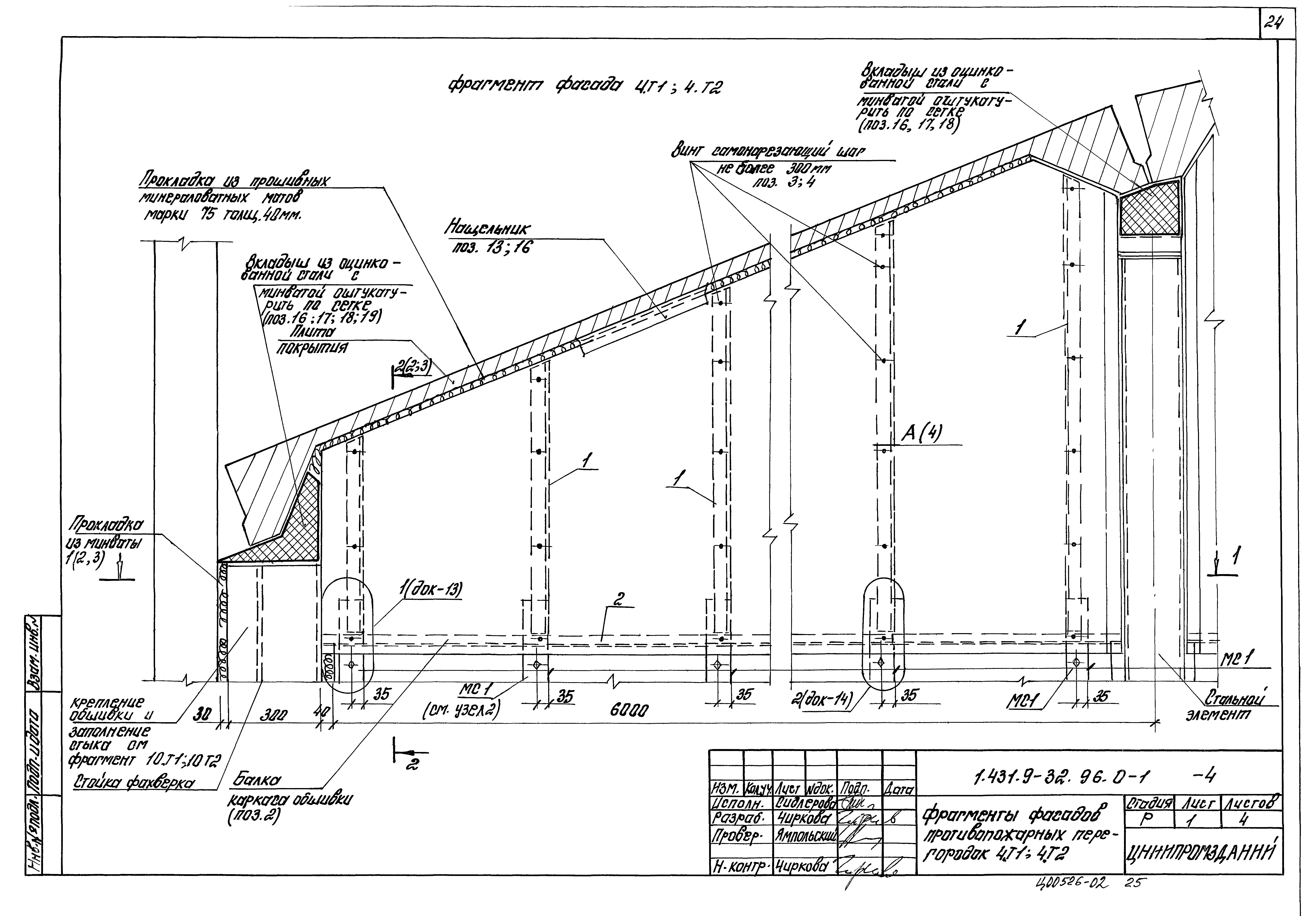 Серия 1.431.9-32.96