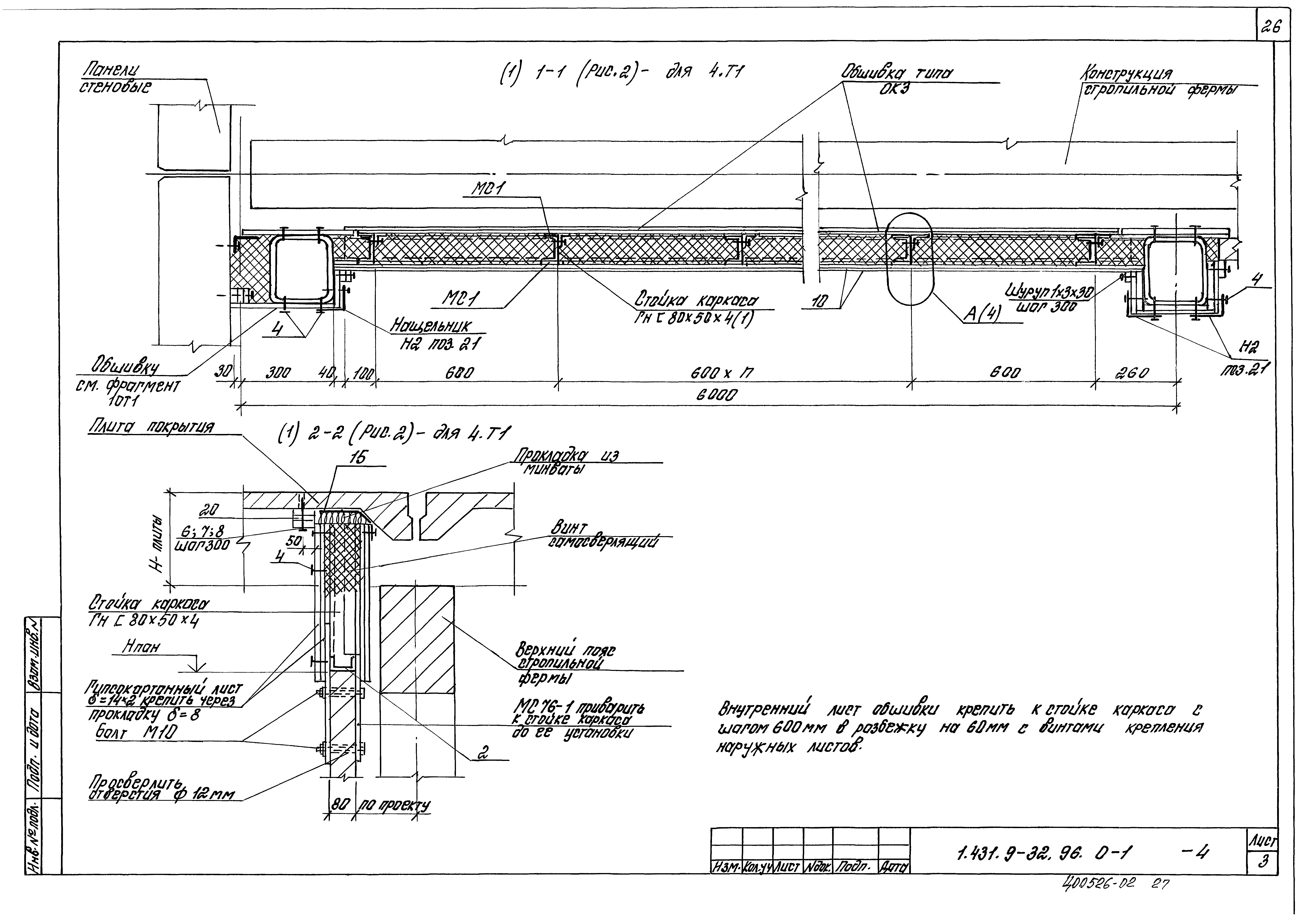 Серия 1.431.9-32.96