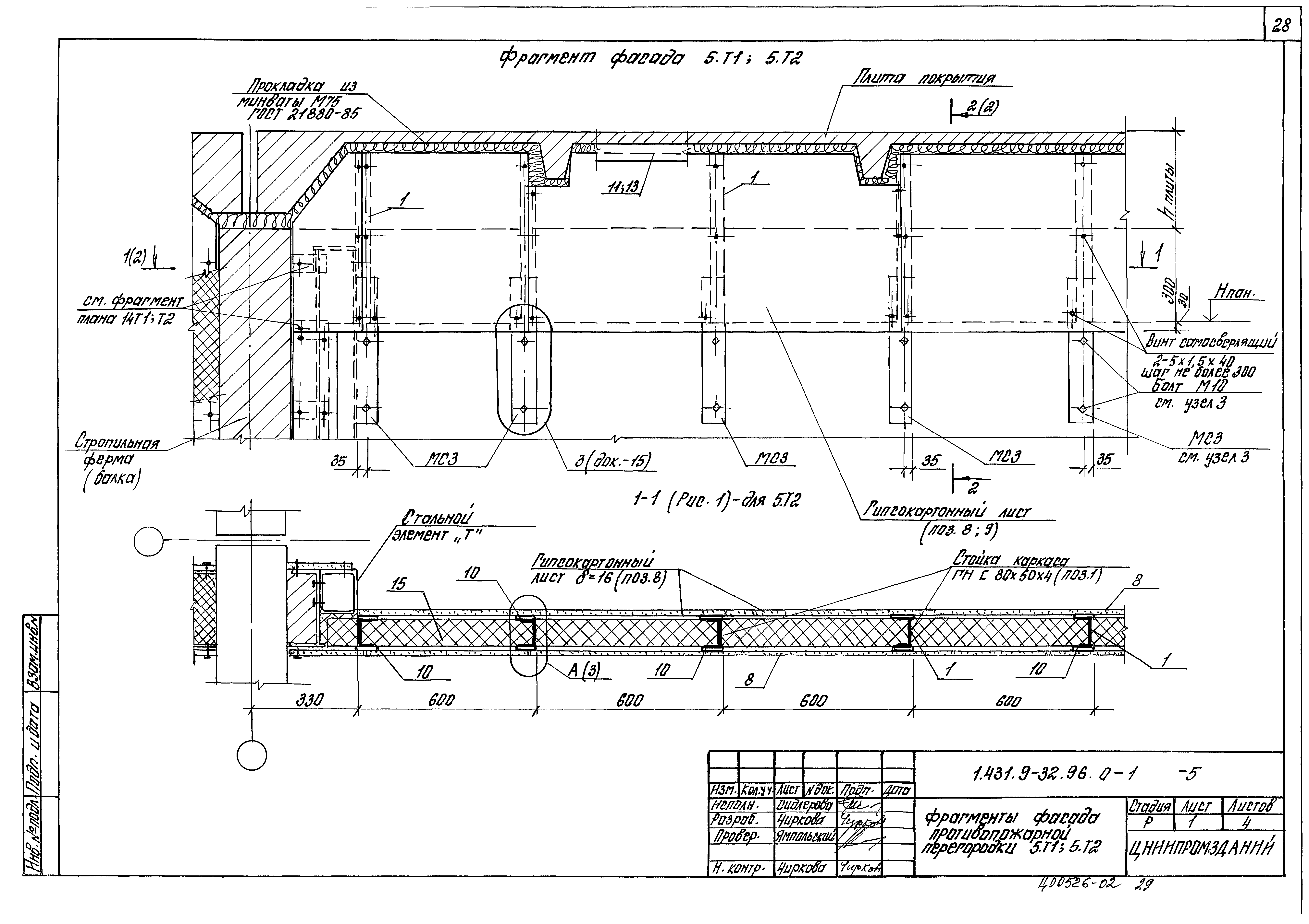 Серия 1.431.9-32.96