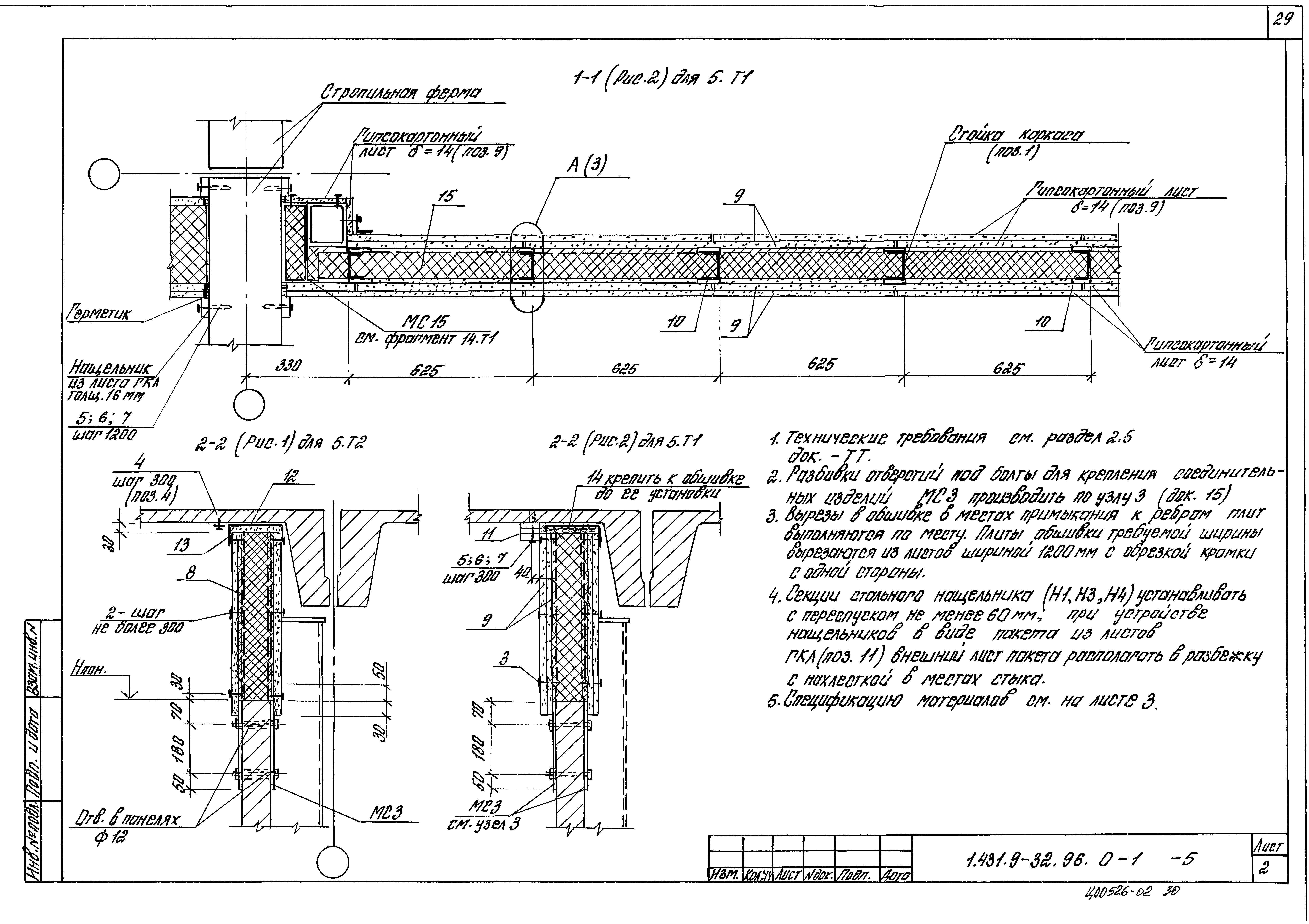 Серия 1.431.9-32.96