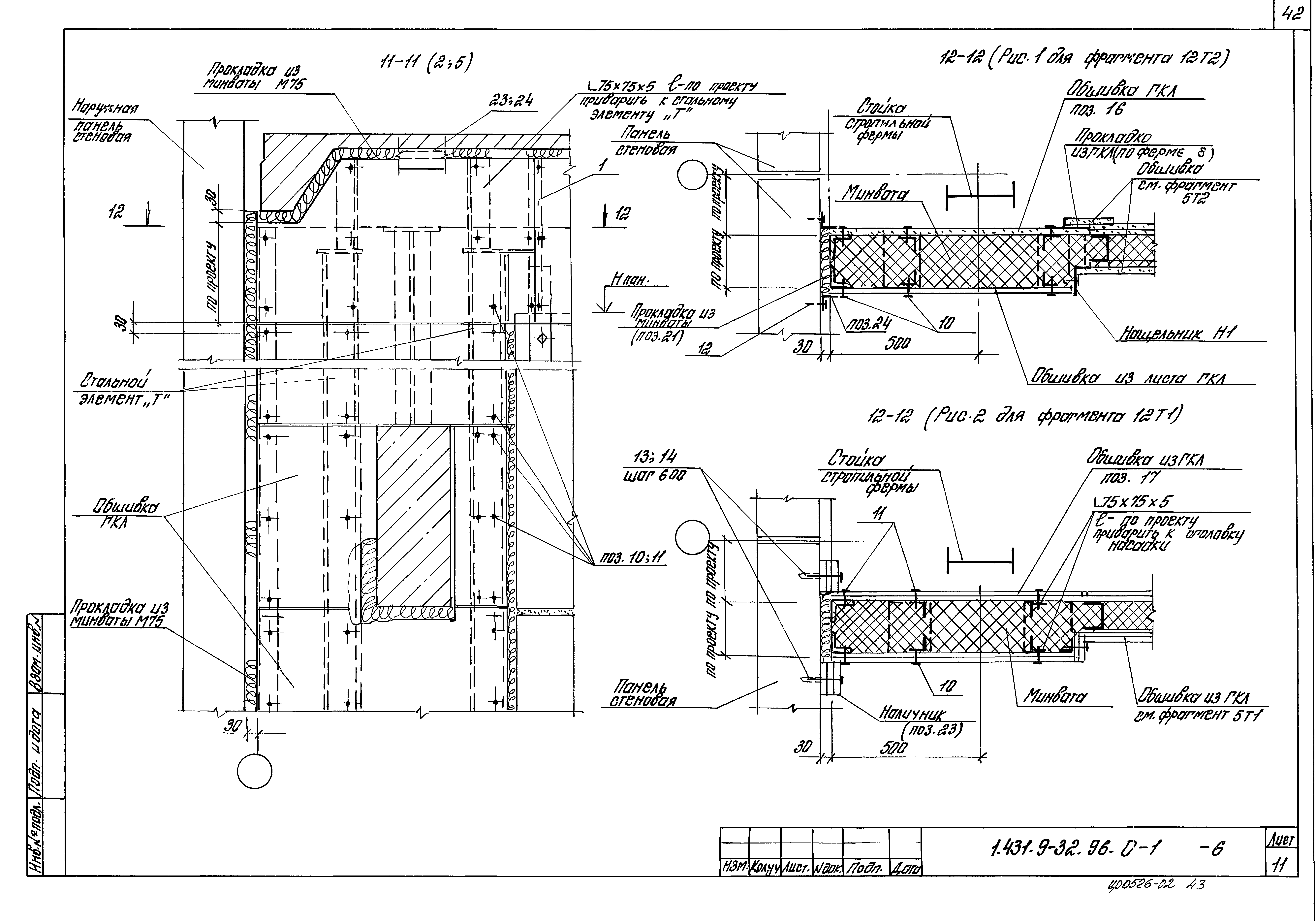 Серия 1.431.9-32.96