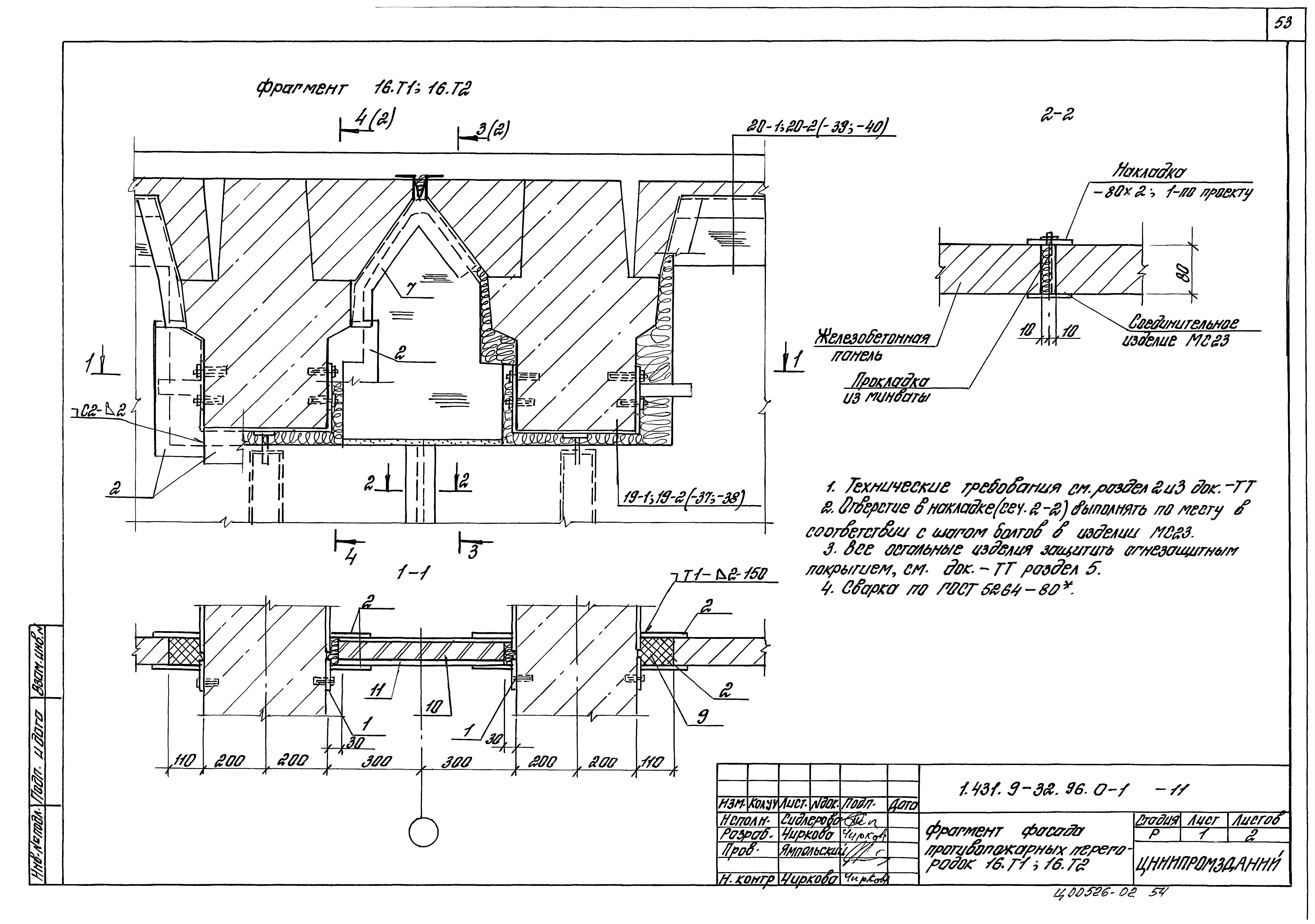 Серия 1.431.9-32.96