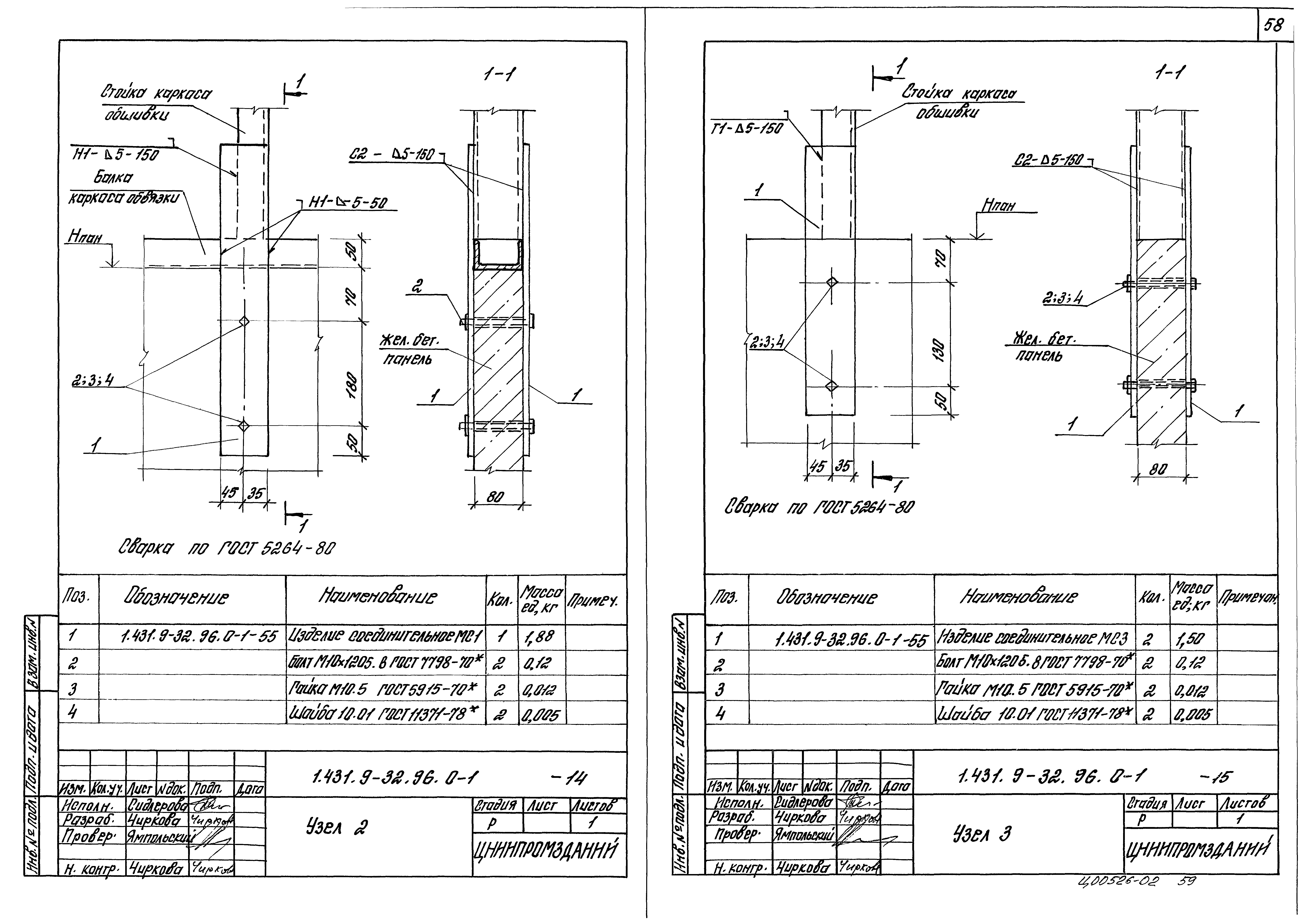 Серия 1.431.9-32.96