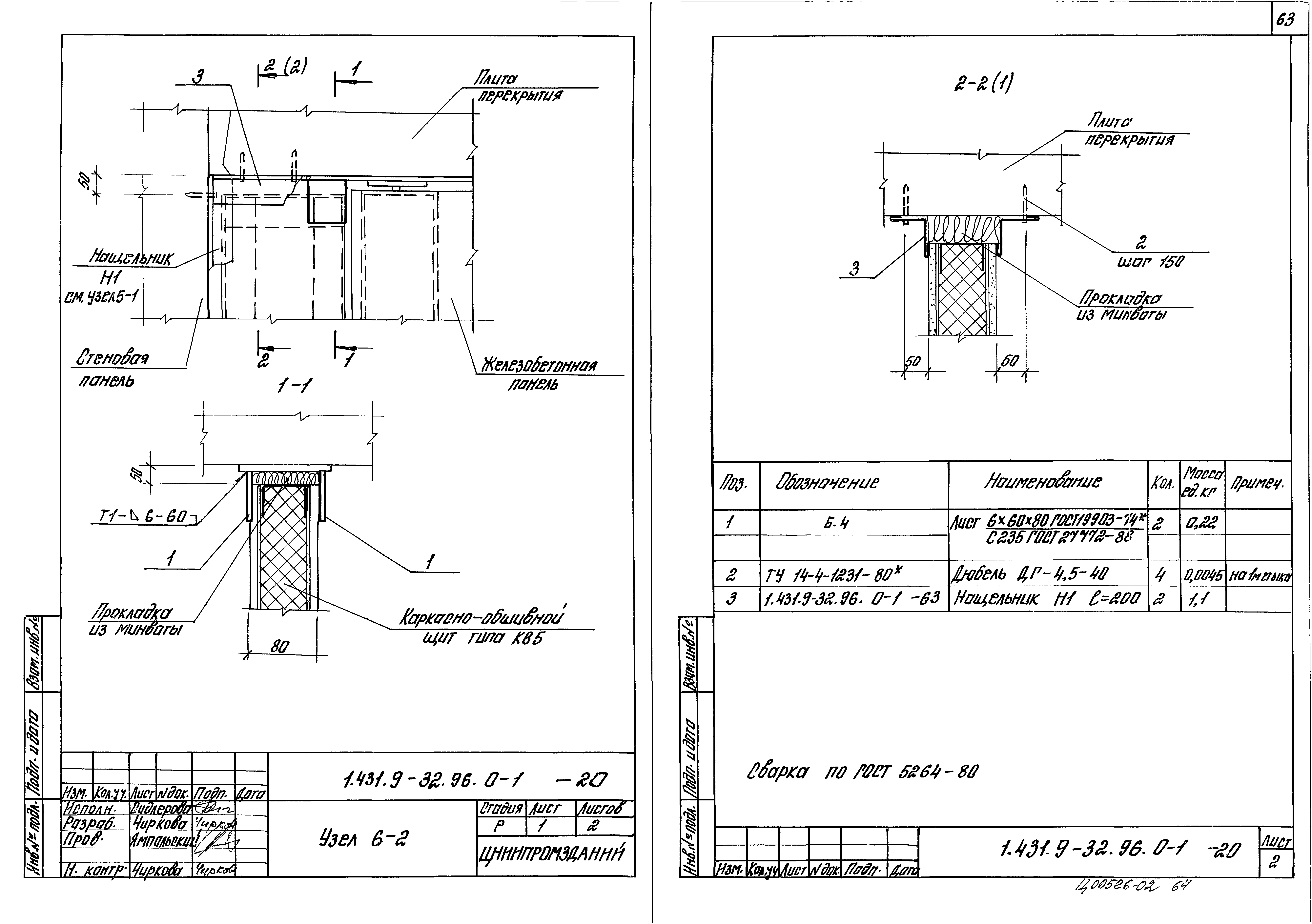 Серия 1.431.9-32.96